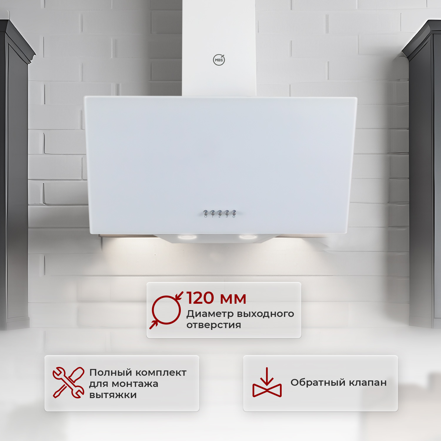 8167872 Вытяжка наклонная MBS ALPINIA 160 GLASS белый/белый STDN-0133649 - Вид №5