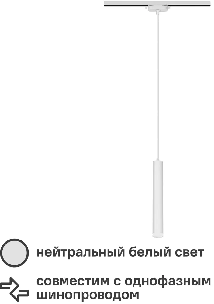Трековый светильник Ritter Artline — современное LED-освещение с регулируемыми плафонами 84846855