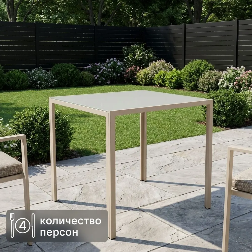 Садовый стол нераздвижной BEGINIA Lazo 70x70 см сталь бежевый STLM-2152596