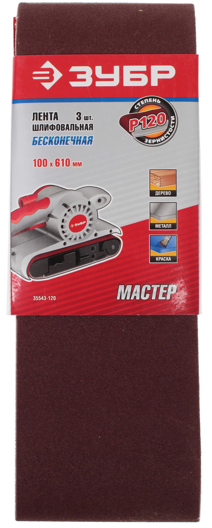 Шлифовальная лента Зубр МАСТЕР 35543-120 1069280 STDN-0143471