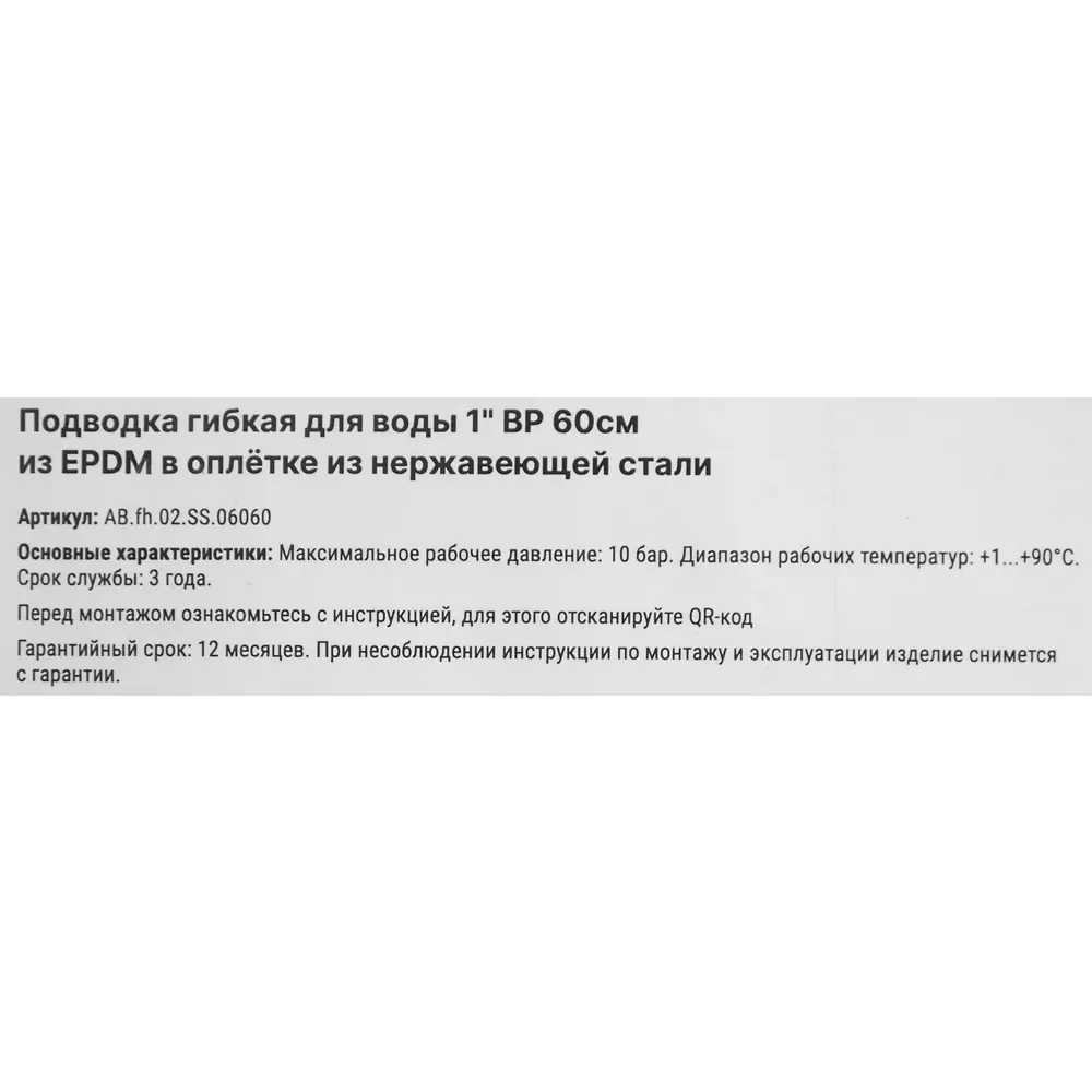 Гибкая подводка для воды Aquabeam 1" гайка - гайка 60 см STLM-2153423 - Вид №3