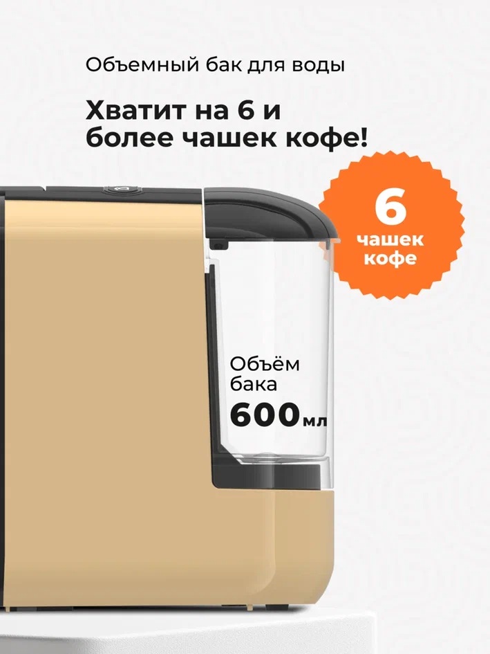 9290644 Кофемашина капсульная Stelvio XC200 STDN-0082264 - Вид №15