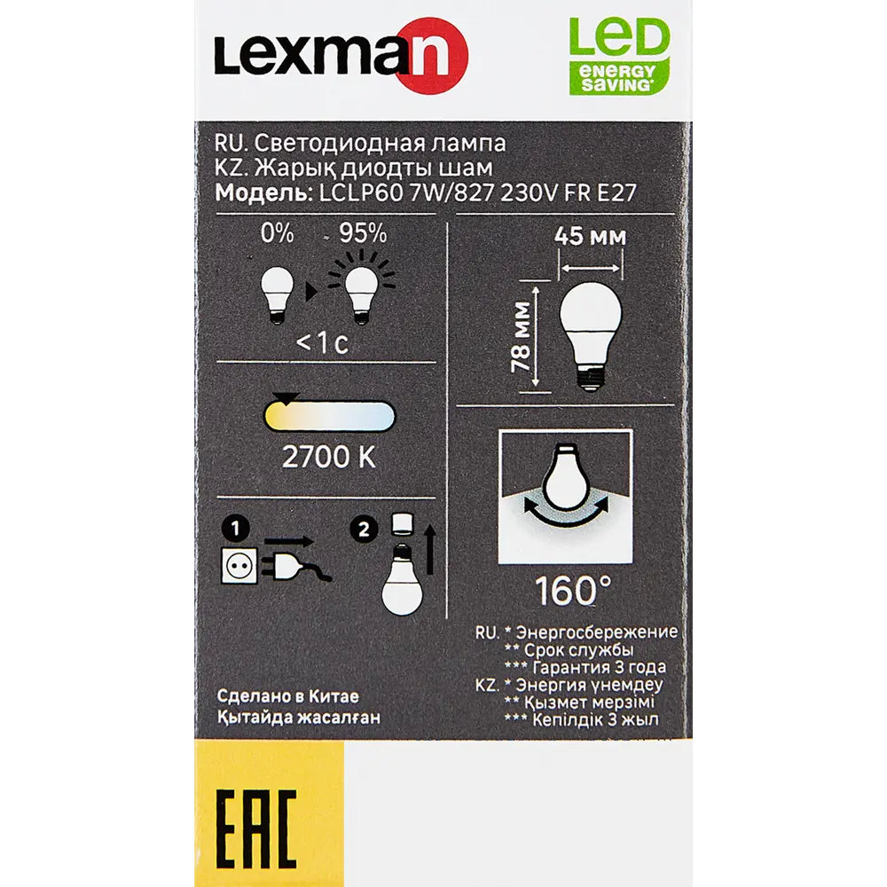 Lexman LED-лампа сферическая E27 7Вт теплый свет 600Лм 86270535 STLM-1376151 - Вид №4