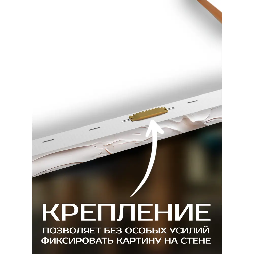 Картина Изящность маслом 40x50 см FBRUSH STLM-2086147 - Вид №4