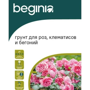 Грунт BEGINIA для роз, клематисов и бегоний 25 л