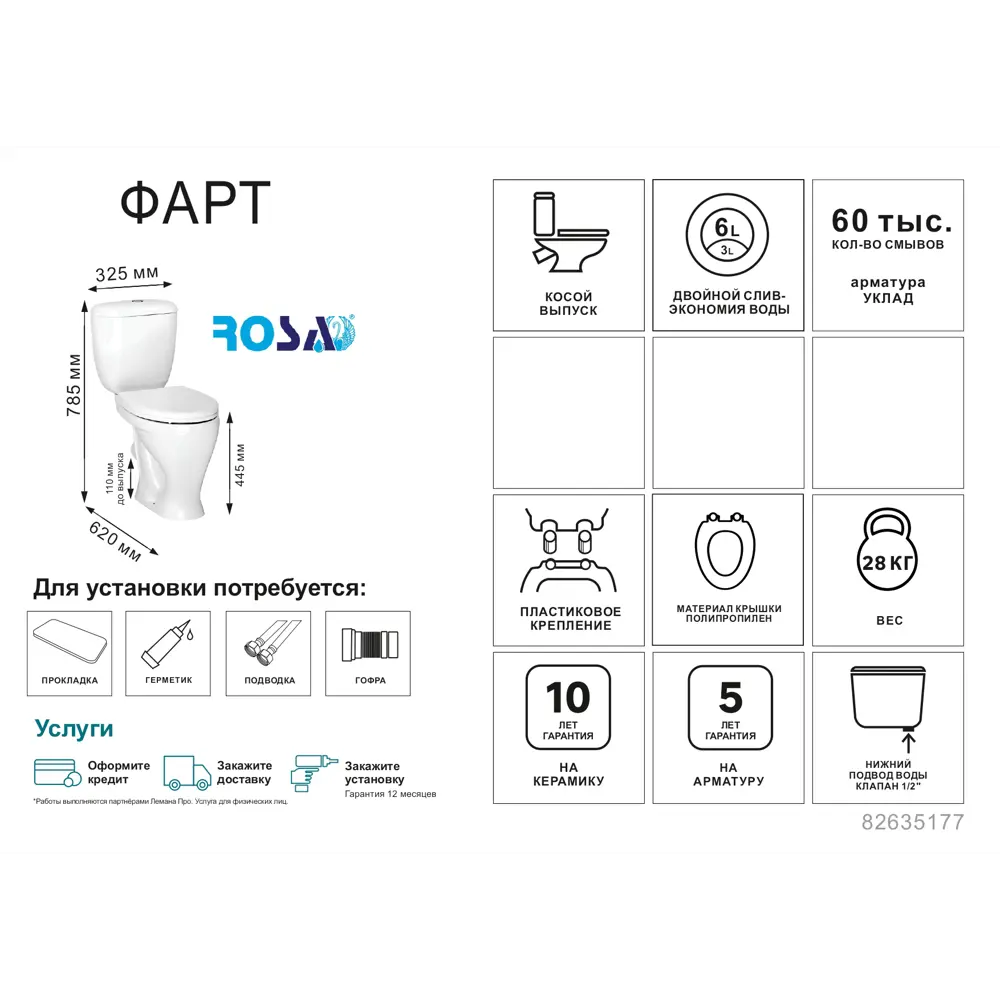 Унитаз-компакт Rosa с двойным сливом и антибактериальным сиденьем 82635177 Фарт STLM-0032420 - Вид №3