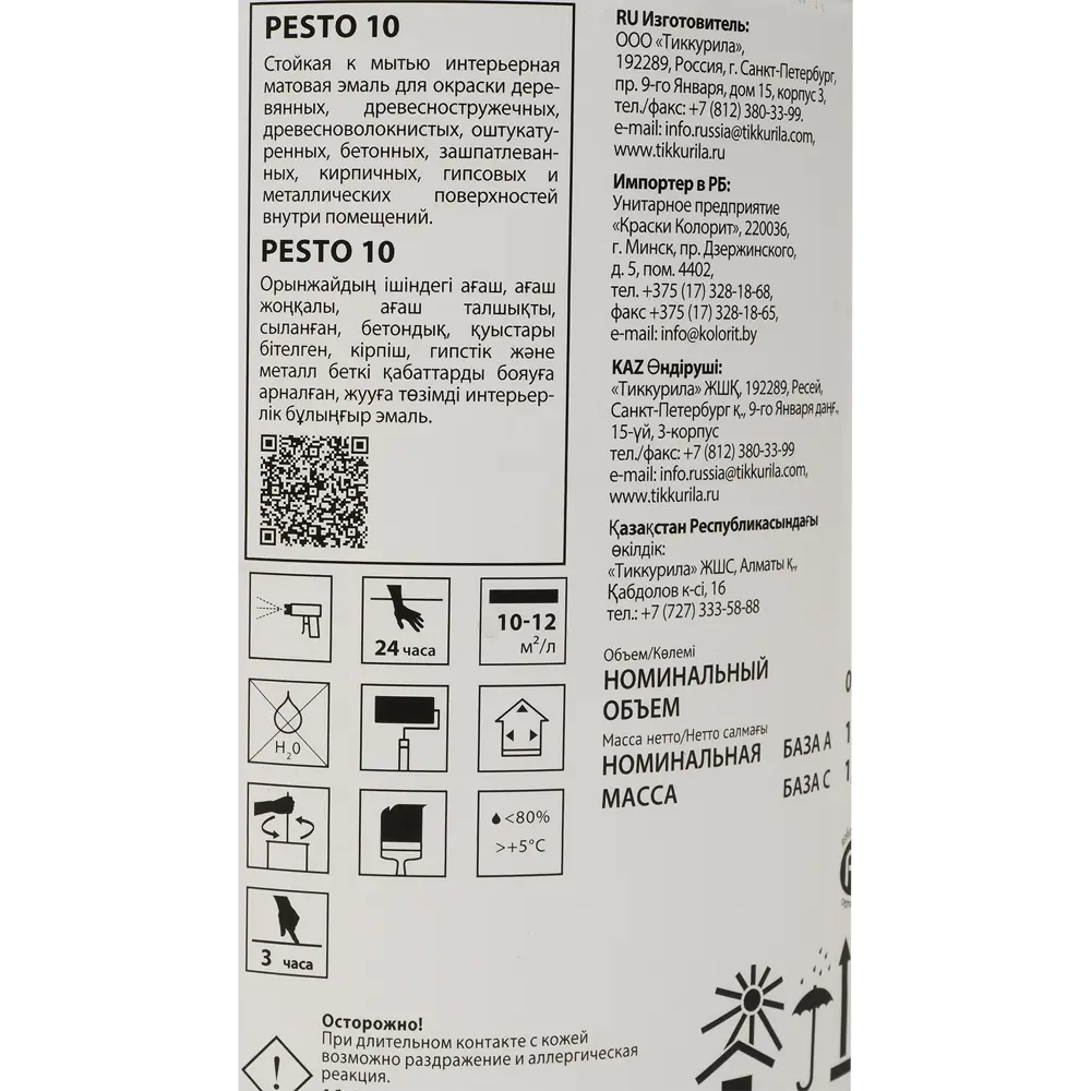 Эмаль Tikkurila Pesto 10 матовая прозрачная для колеровки 0.9 л 14195953 STLM-0854935 - Вид №2