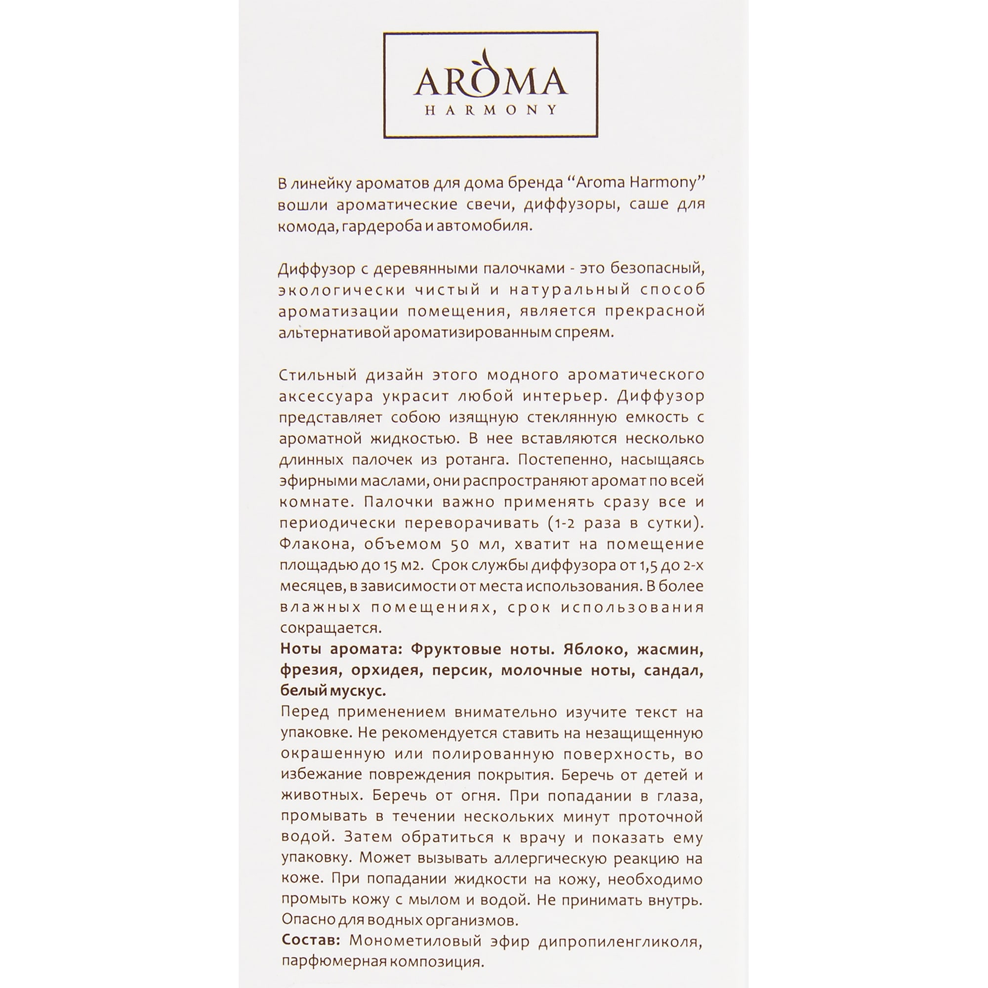 82429343 Диффузор аромат орхидея 50 мл Santreyd  - Вид №4