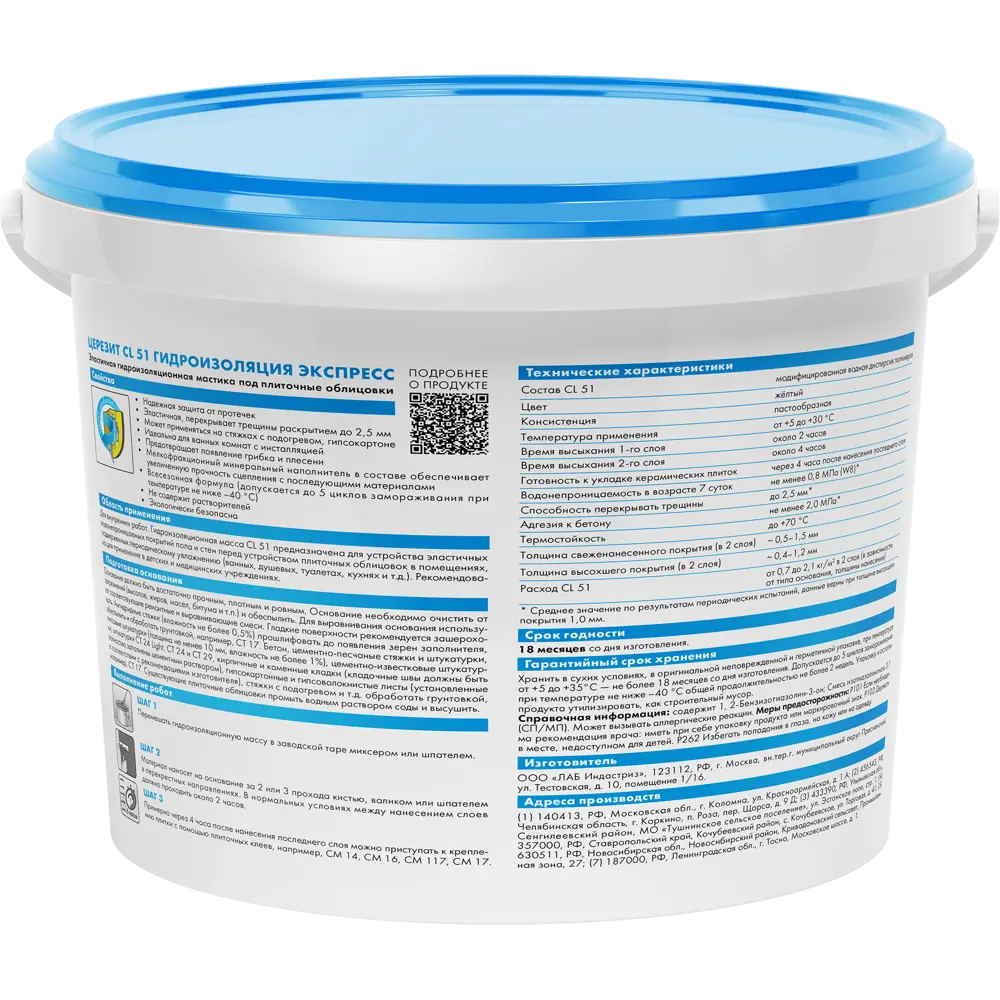 Эластичная гидроизоляция ЦЕРЕЗИТ CL 51 для влажных помещений 17358447 STLM-0008042 - Вид №1