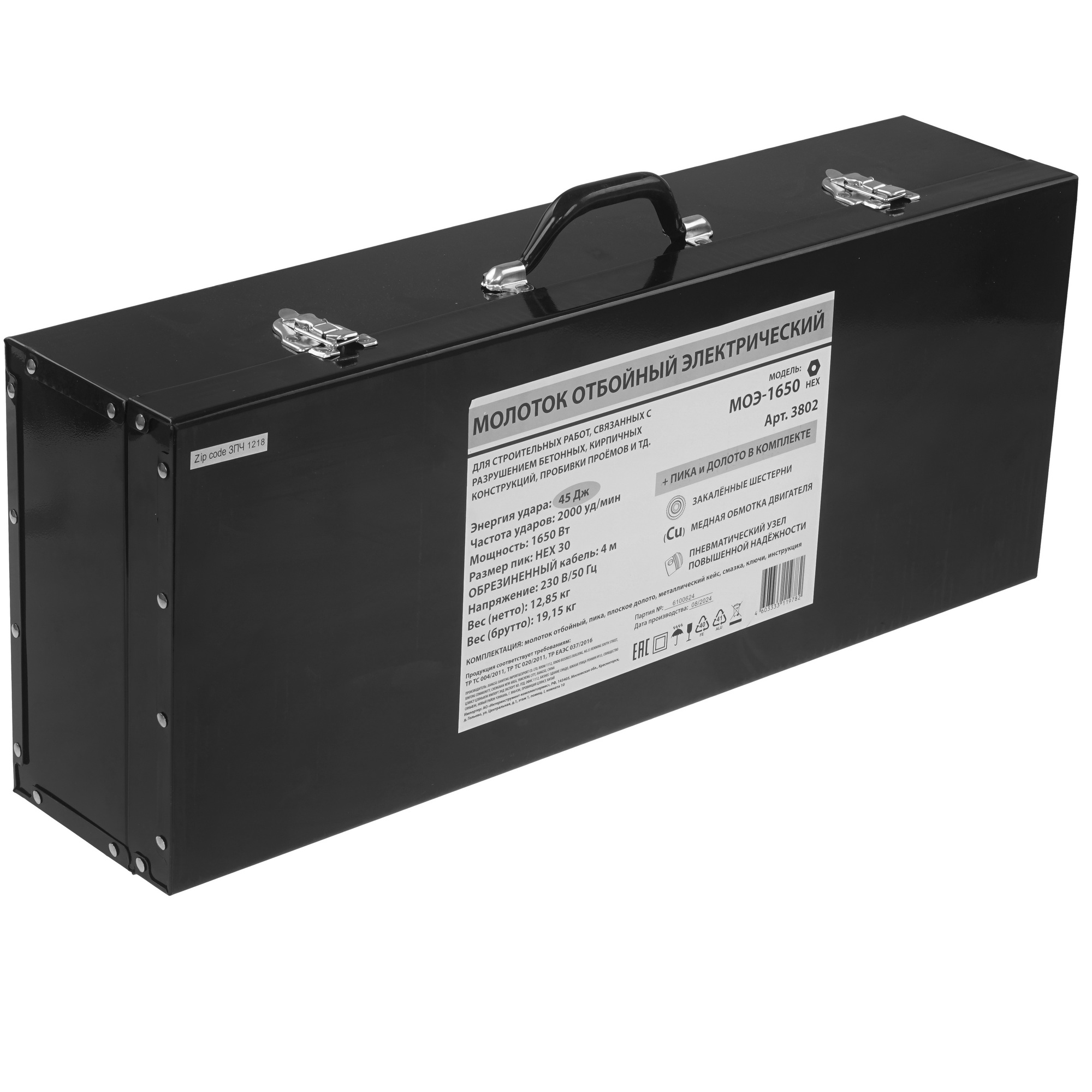 Отбойный молоток Бизон НАБОР МОЭ-1650 9156060 СПЕЦ STDN-0005865 - Вид №7