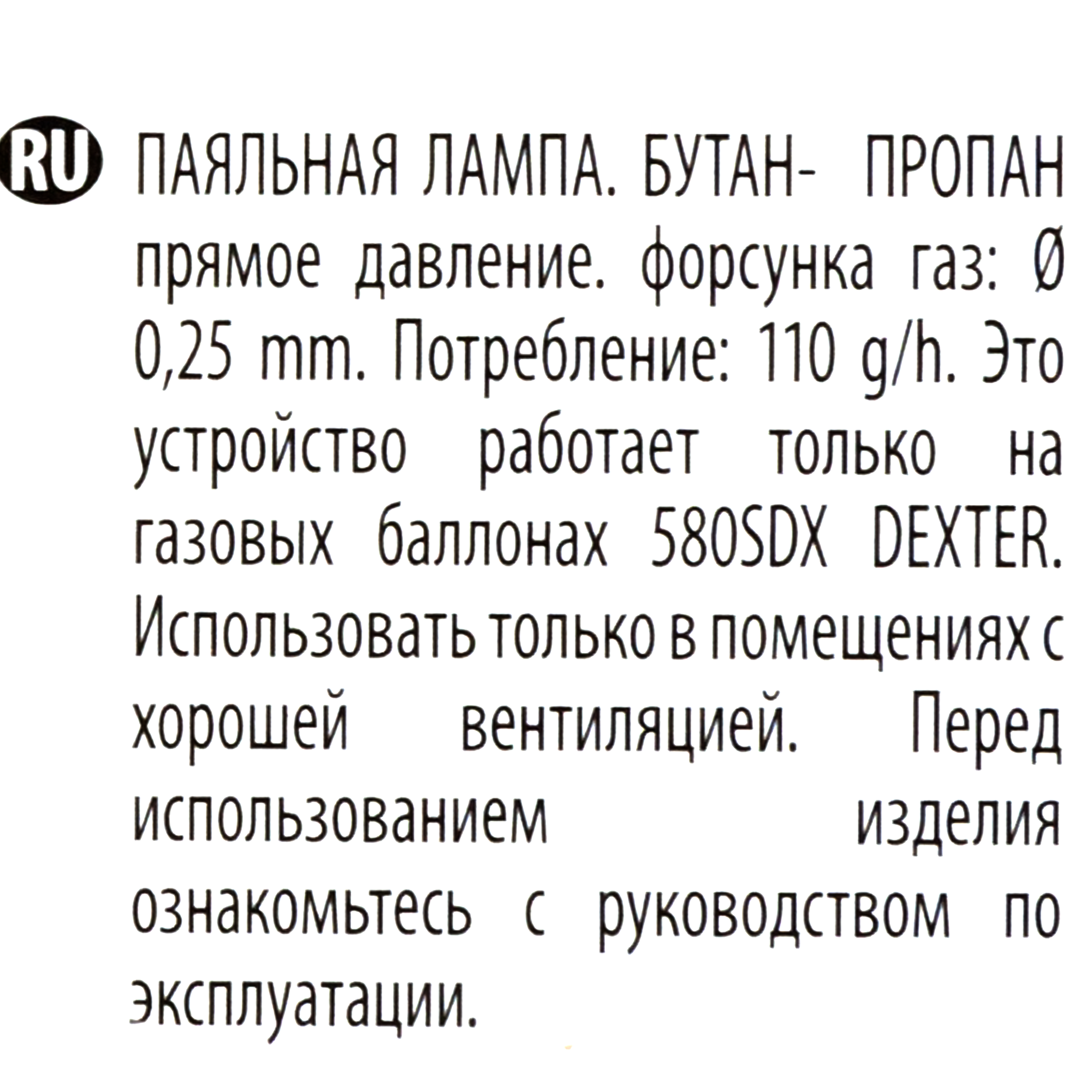 81972928 Насадка с газовым баллоном STLM-0016196 DEXTER  - Вид №4