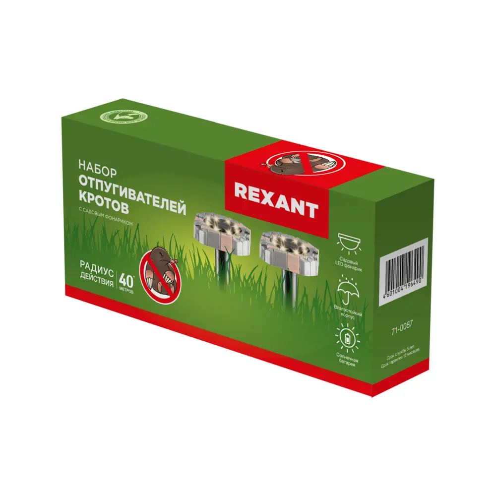 Ультразвуковой отпугиватель кротов Solar Камень Santreyd STLM-2205460 - Вид №3