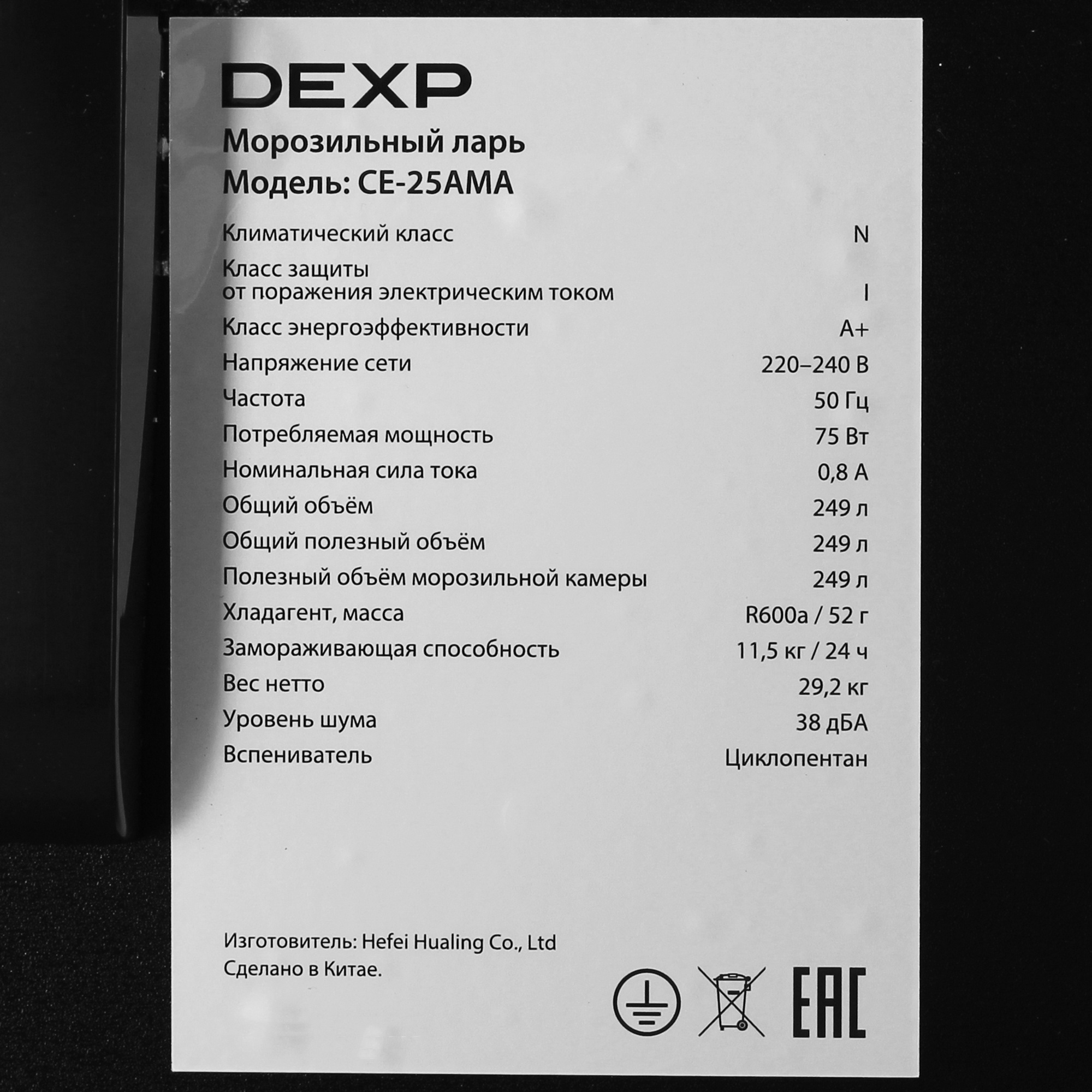 9245745 Морозильный ларь DEXP CE-25AMA черный STDN-0097422 - Вид №6
