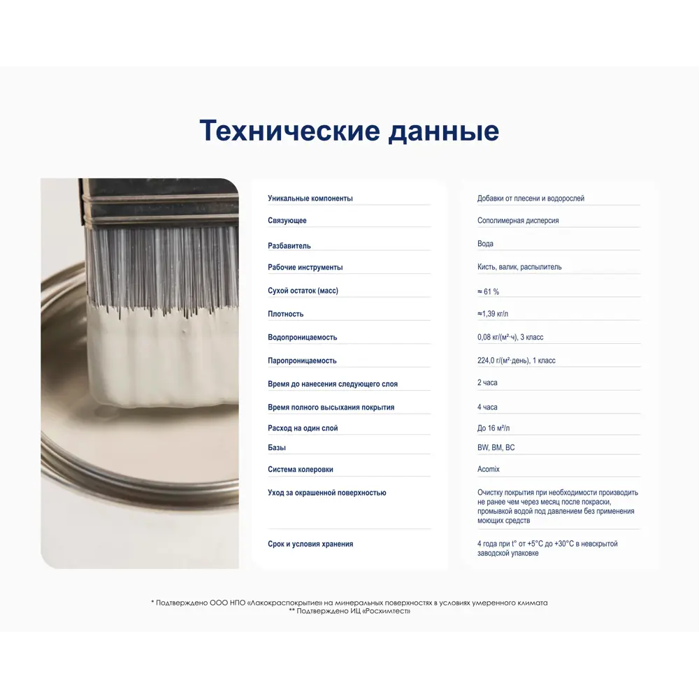 Фасадная краска Dulux Гладкая BW 10 л 13928473 STLM-2191002  - Вид №8