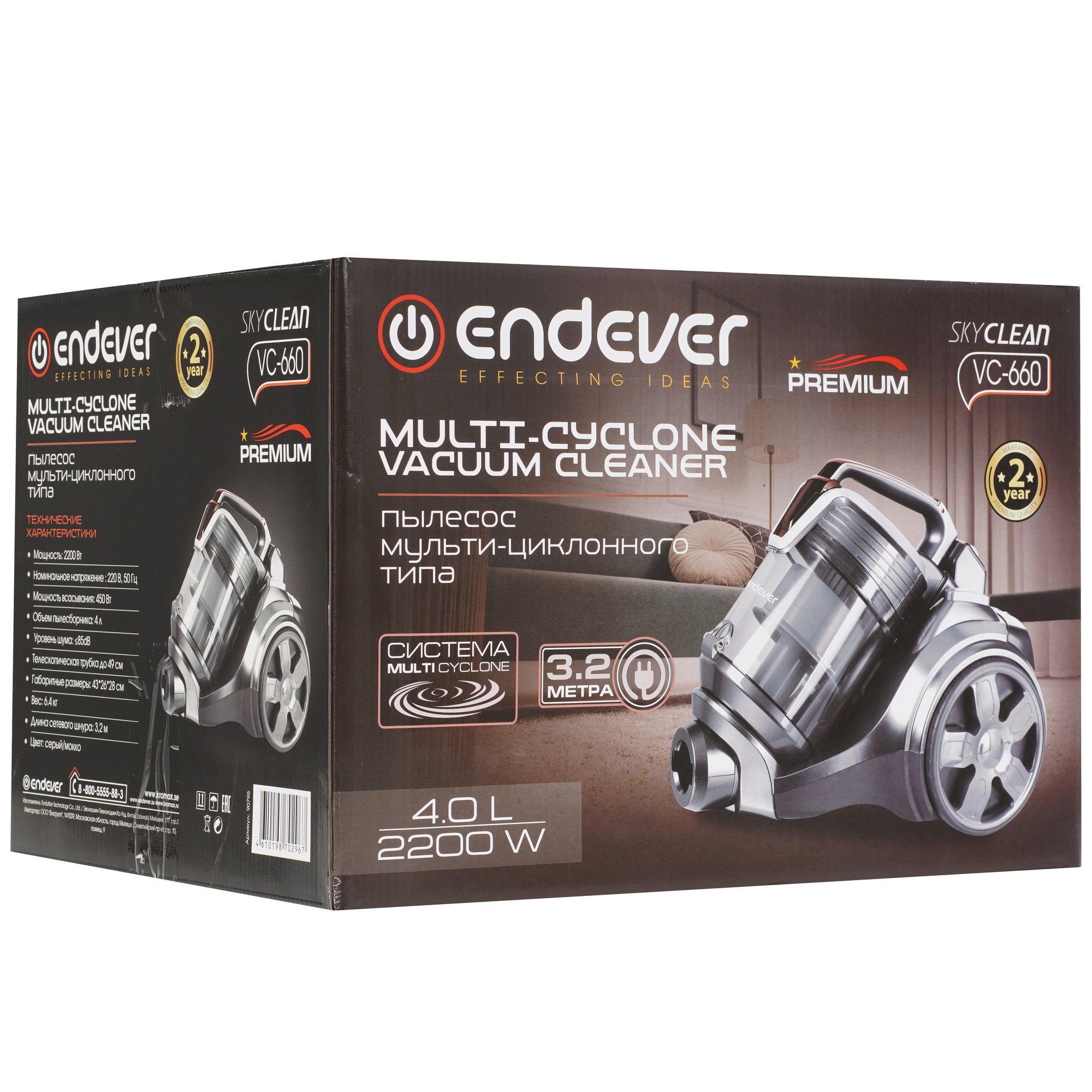 9268003 Пылесос Endever Skyclean VC-660 серый STDN-0140462 - Вид №13