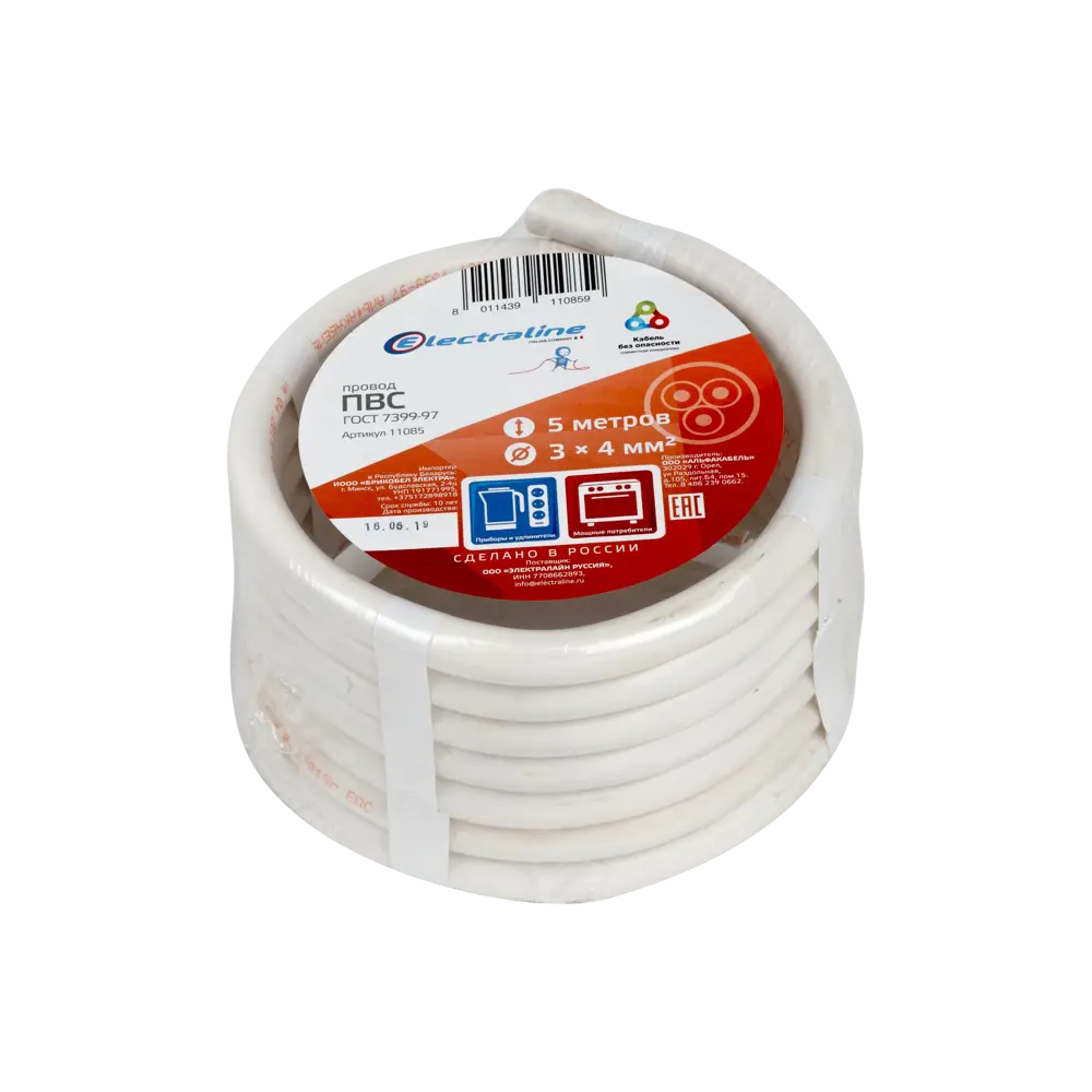Провод Electraline ПВС 3х4, 5 м, ГОСТ 82034979 STLM-2042008  - Вид №2