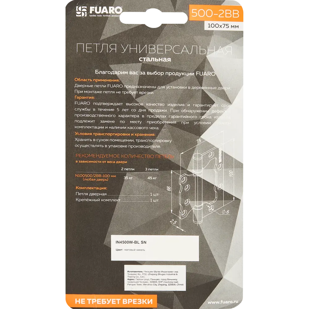 Накладная дверная петля Fuaro 500-2BB/BL без врезки 13965119 STLM-0004059 - Вид №3