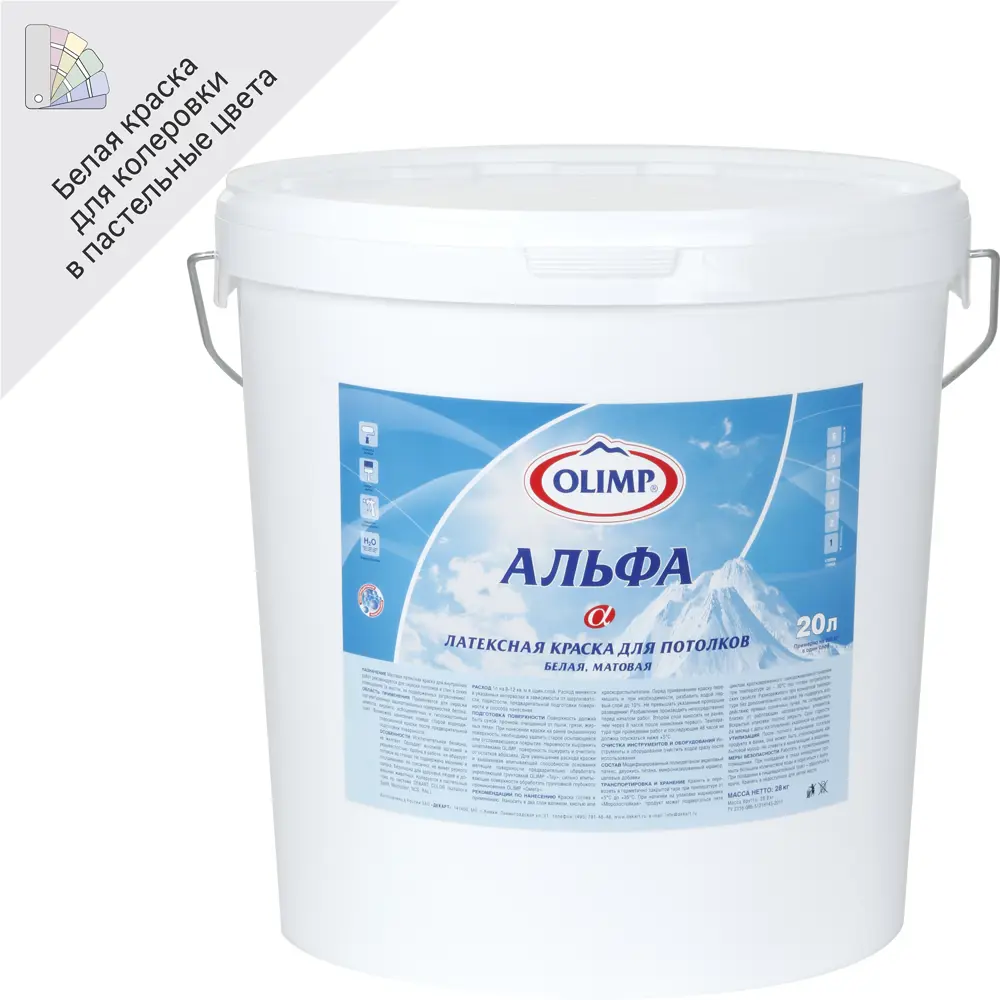 Краска для потолков Olimp «Альфа» цвет белый 20 л STLM-2188898
