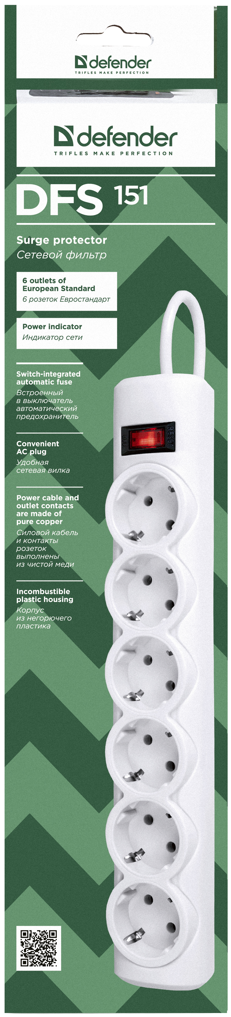 99489 Surge protector dfs 151 1,8m, white, 6 outlets Defender Santreyd  - Вид №2