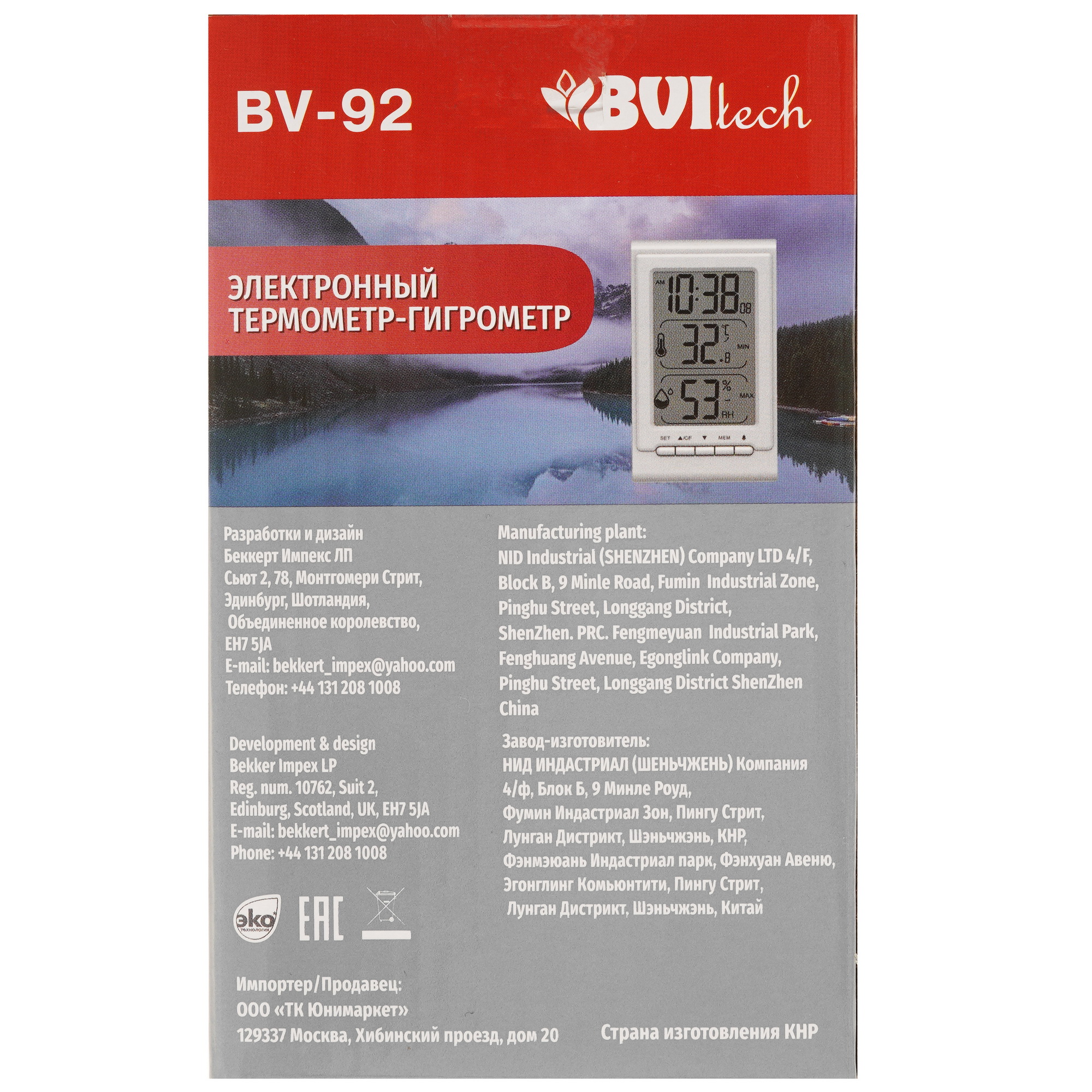 9936762 Метеостанция BVItech BV-92THI STDN-0121316 - Вид №6