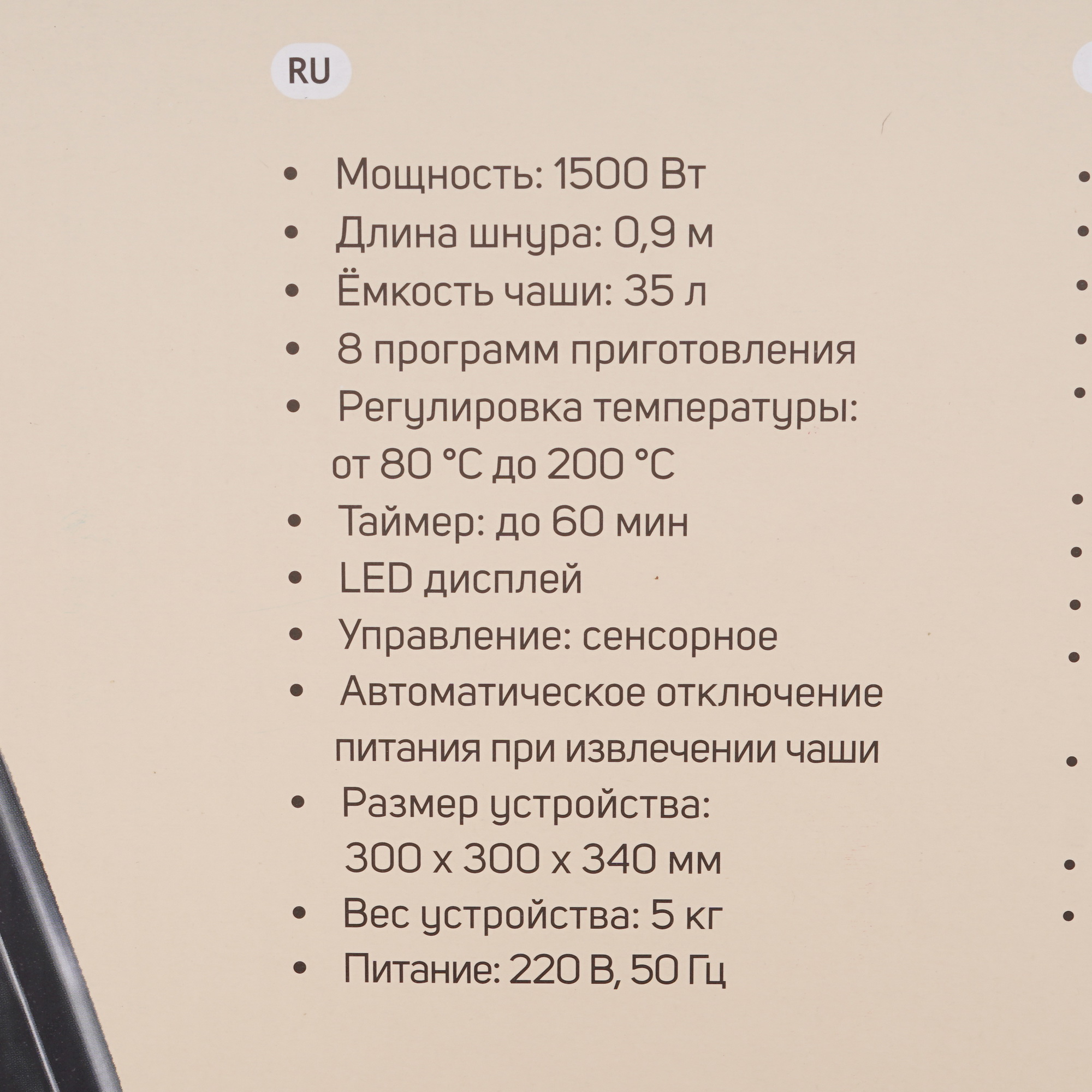 9178663 Аэрогриль Sakura-7670 белый STDN-0073067 - Вид №6