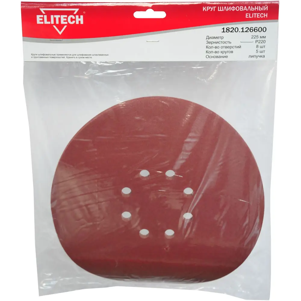 Шлифовальный круг Elitech P180 225 мм, 5 шт - для эксцентриковых машин 89352754 STLM-0845126 - Вид №2