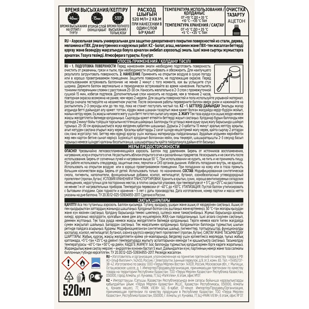 Аэрозольная эмаль Luxens голубая полуматовая для интерьера и улицы 520 мл 83237365 STLM-0039723 - Вид №4