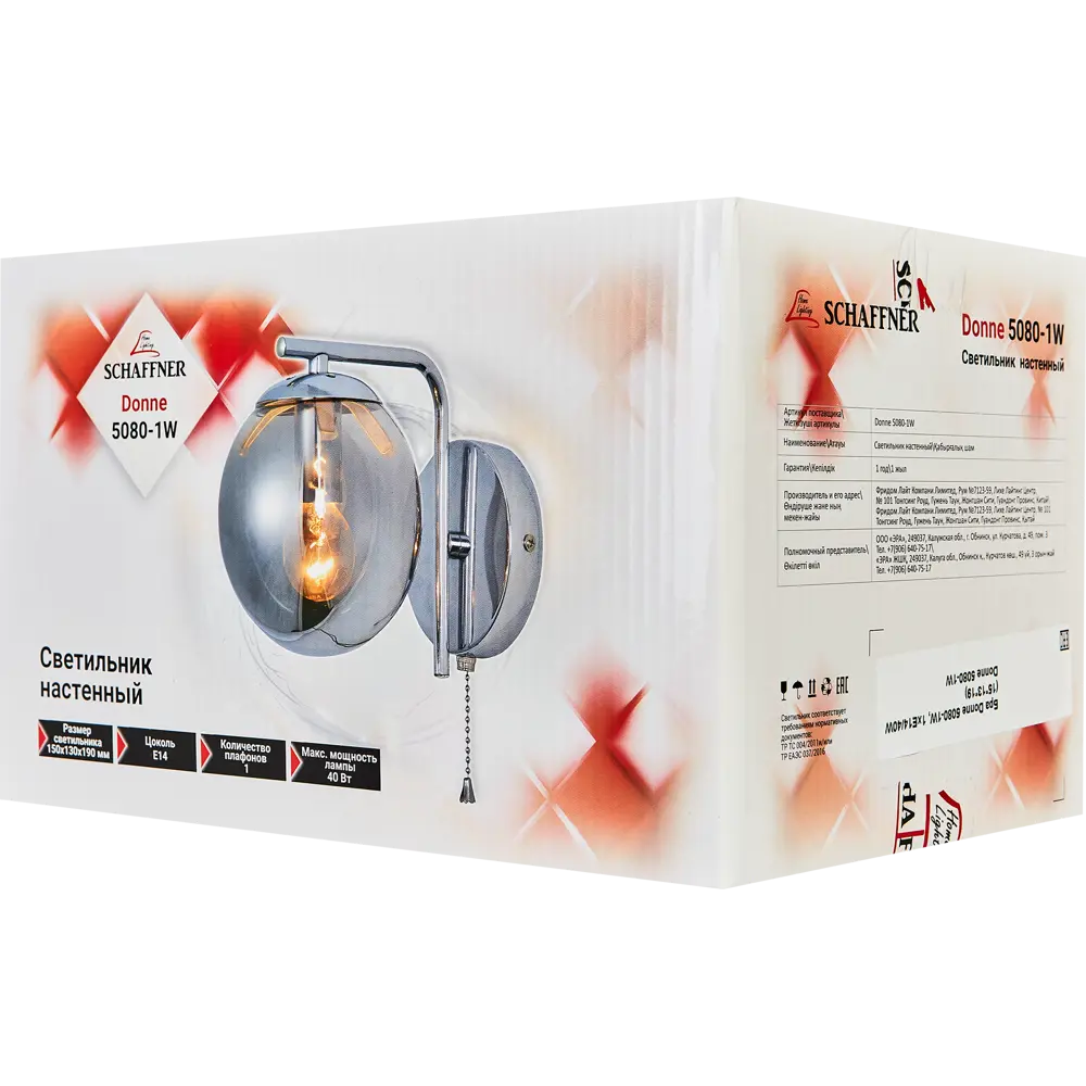 Бра Santreyd Donne — элегантное настенное освещение 87460876 STLM-0073927 - Вид №8