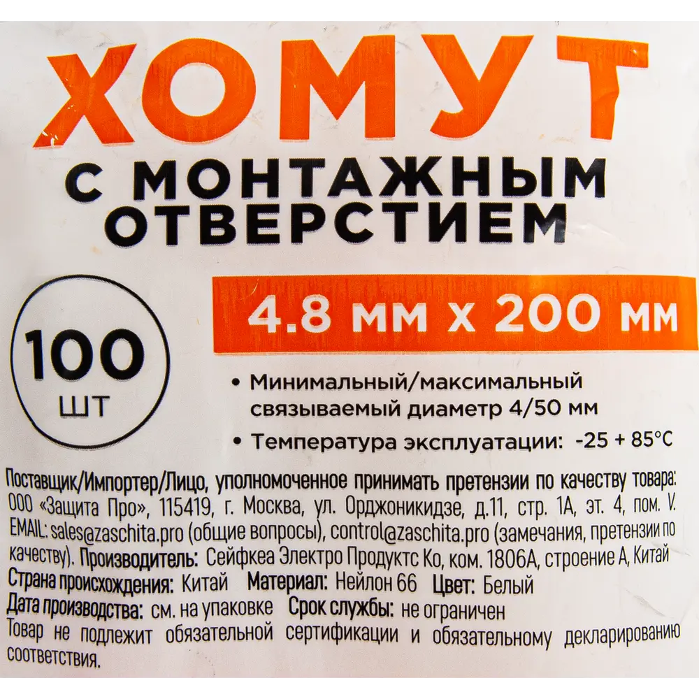 Кабельные стяжки ЗАЩИТА ПРО для надежной фиксации проводов 88328360 STLM-1417173 - Вид №3