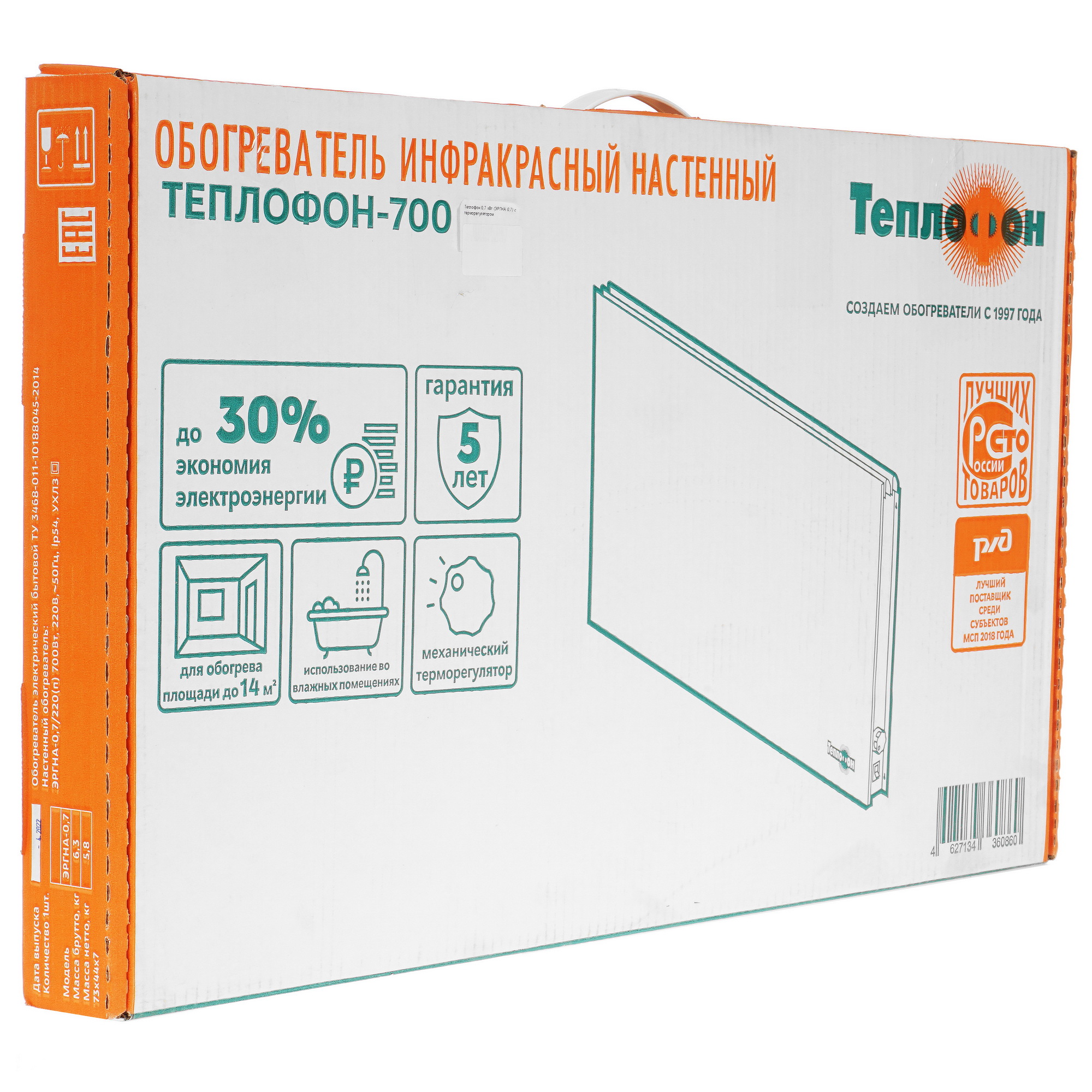 5055192 Инфракрасный обогреватель Теплофон ЭРГНА-0.7 STDN-0064680 - Вид №6