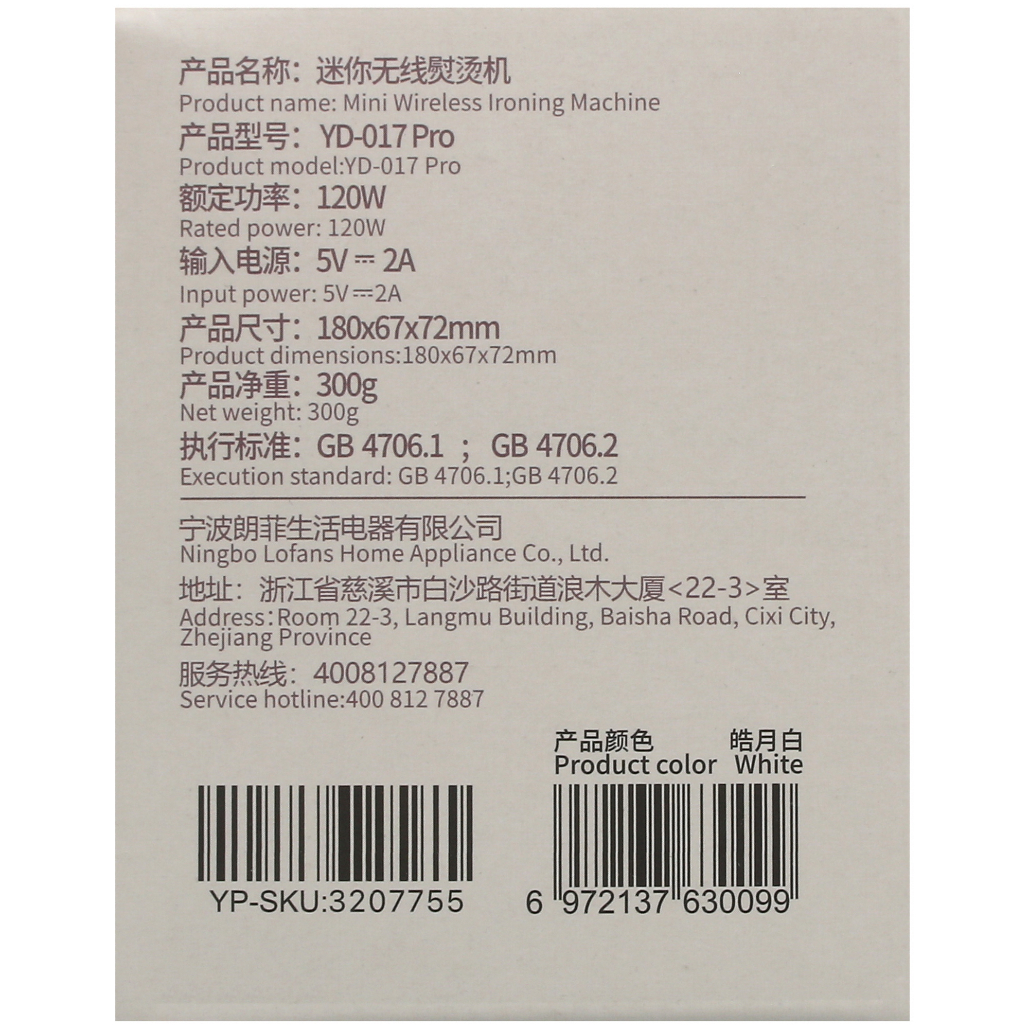 5411973 Утюг Lofans YD-017 PRO белый STDN-0140733 - Вид №8