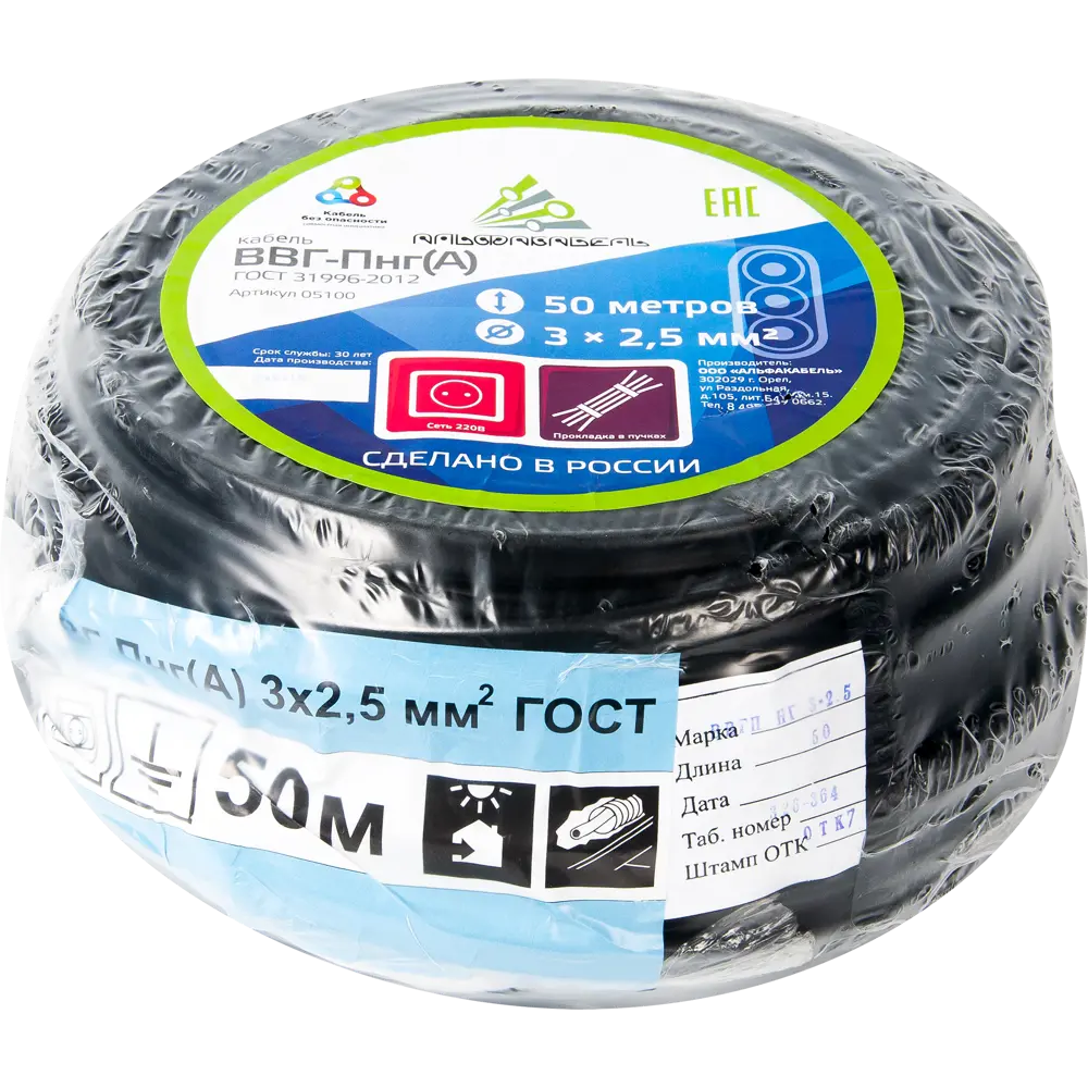 Кабель Альфакабель ВВГпнг(A) 3x2.5 50 м ГОСТ STLM-2161860 - Вид №2