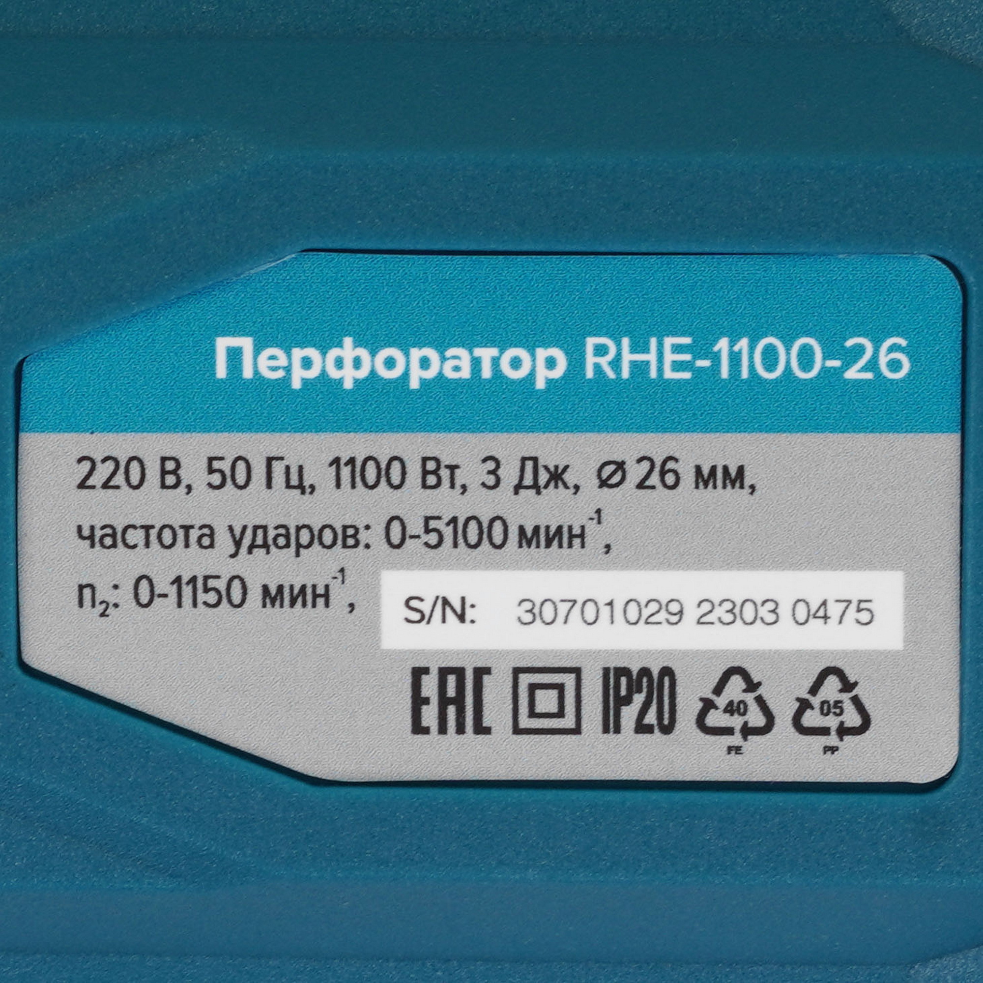 Перфоратор Кратон RHE-1100-26 9154043 STDN-0139316 - Вид №2