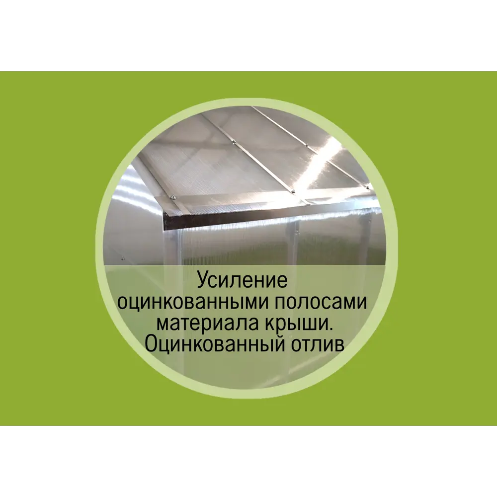 Каркас теплицы Santreyd Домик с усиленной конструкцией и двумя форточками 89351749 STLM-1520979 - Вид №3