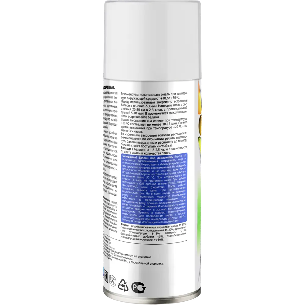 Эмаль аэрозольная акриловая цвет белый матовый 0.52 л VIXEN STLM-2169471 - Вид №2