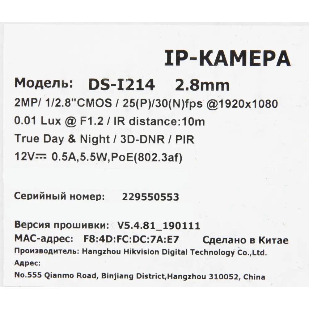 Компект для видеонаблюдения HiWatch DS-I214 2.8 mm 2 Мп 82417709 STLM-2066329  - Вид №6