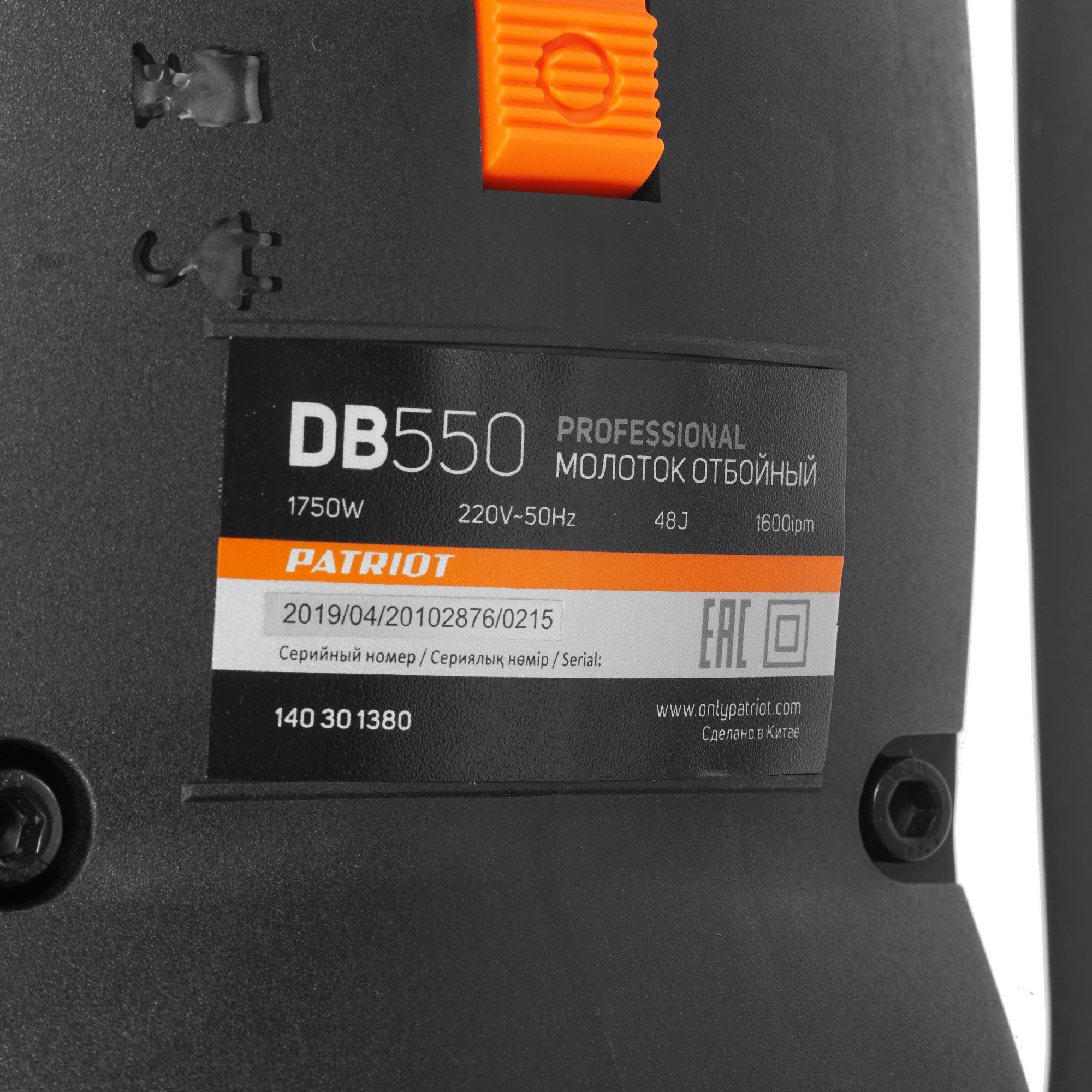 Отбойный молоток Patriot DB 550 1133797 STDN-0027965 - Вид №2