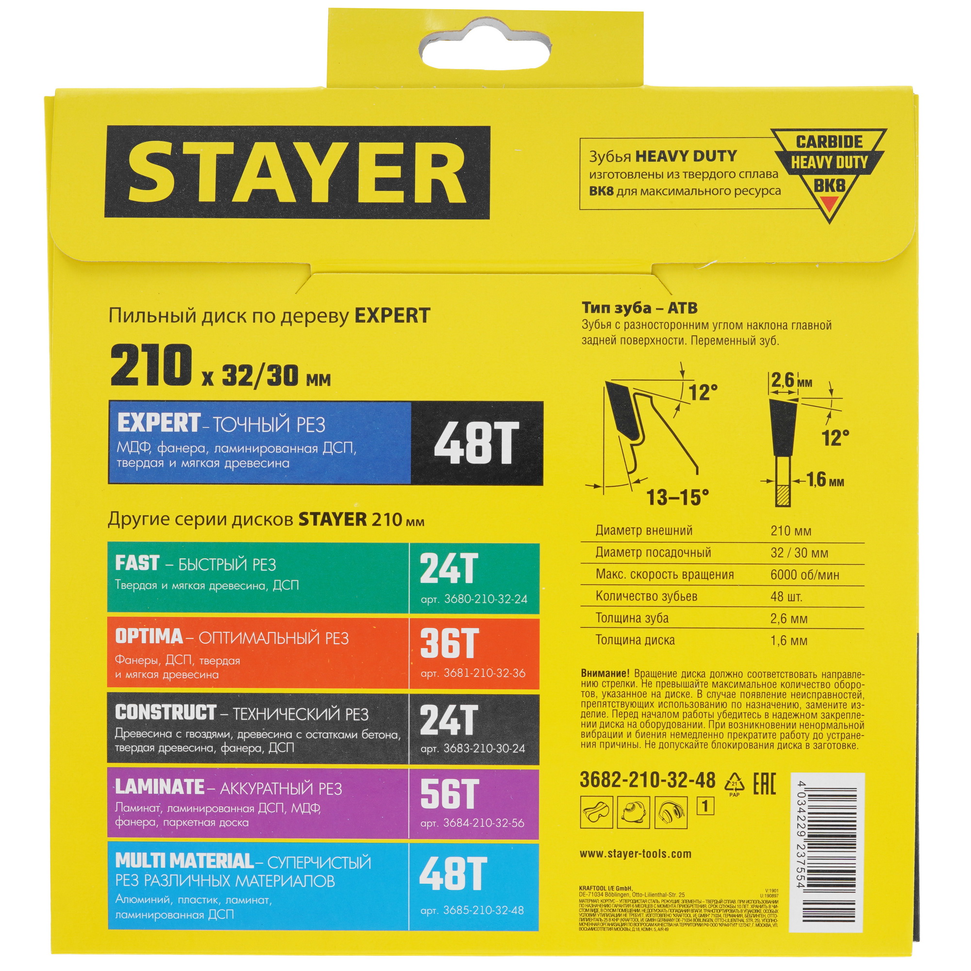 Диск пильный STAYER 3682-210-32-48_z01 9123047 STDN-0137539 - Вид №2