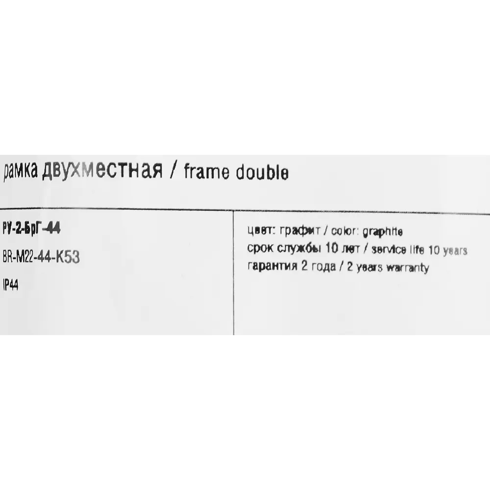 Рамка для розеток IEK Brite 2 поста IP44 графит матовый 87761348 STLM-1118809 - Вид №4