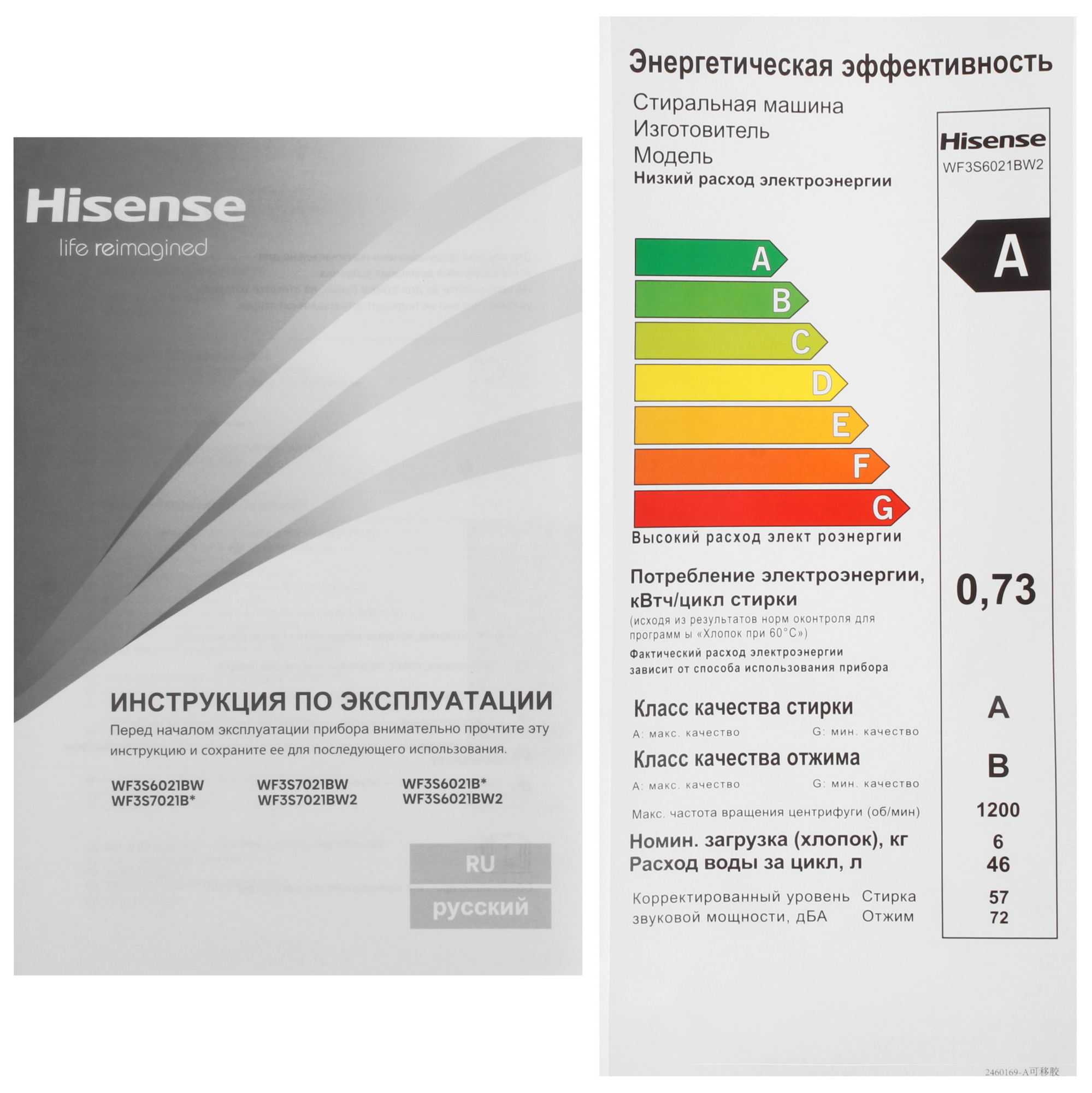 9228854 Стиральная машина Hisense WF3S6021BW2 белый STDN-0109465 - Вид №11