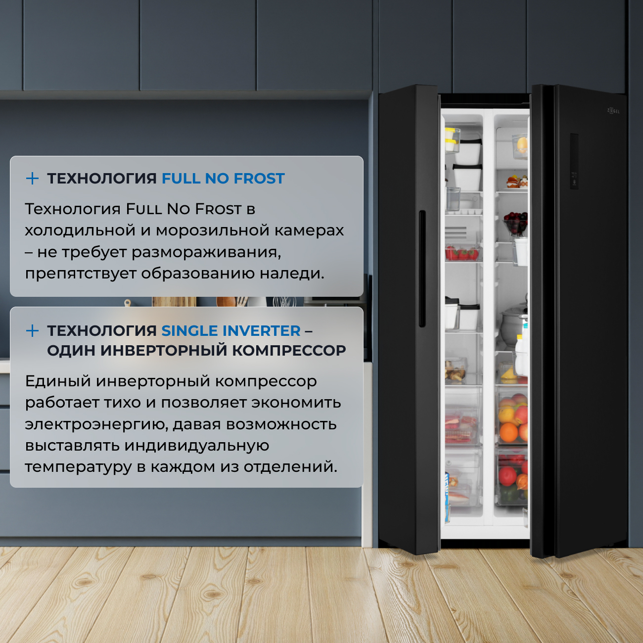 9953099 Холодильник Side by Side   ZUGEL ZRSS630B черный STDN-0027801 - Вид №36