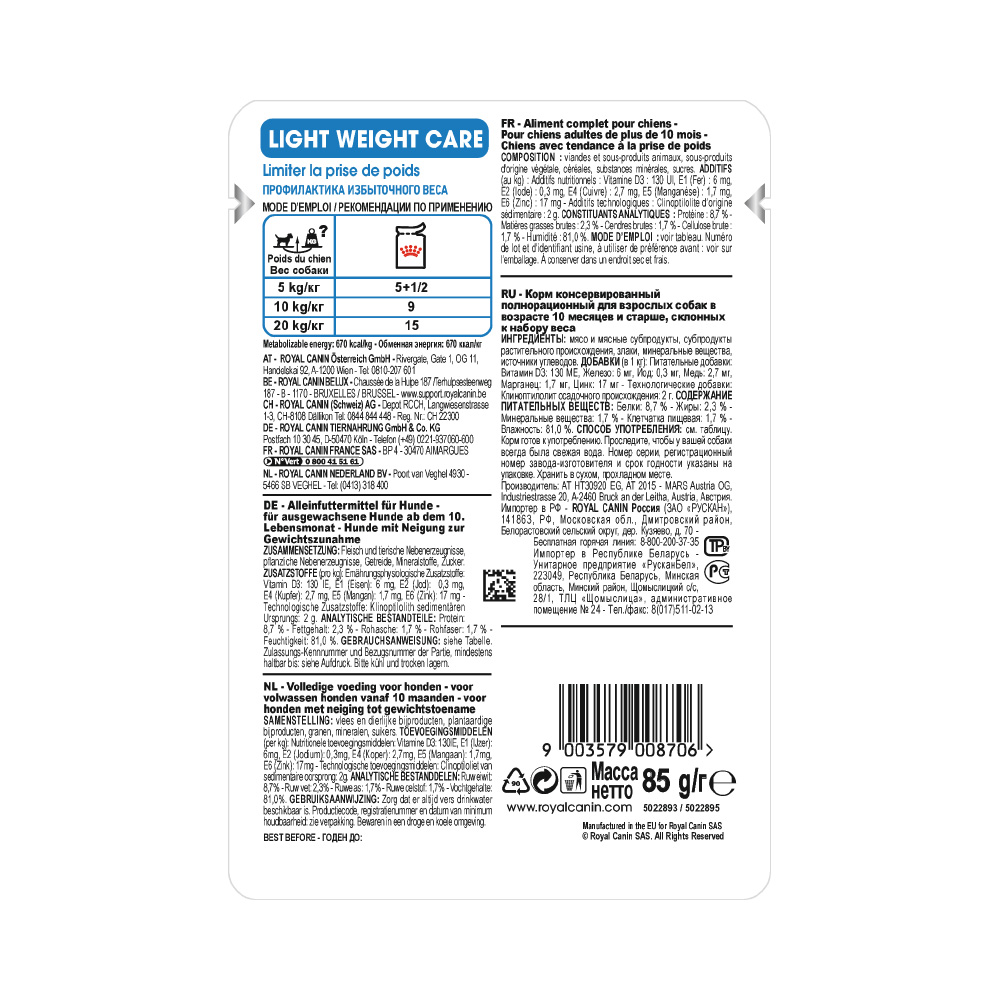 ПР0049775 Корм для собак Light Weight Care для склонных к избыточному весу паштет пауч 85г ROYAL CANIN  - Вид №1