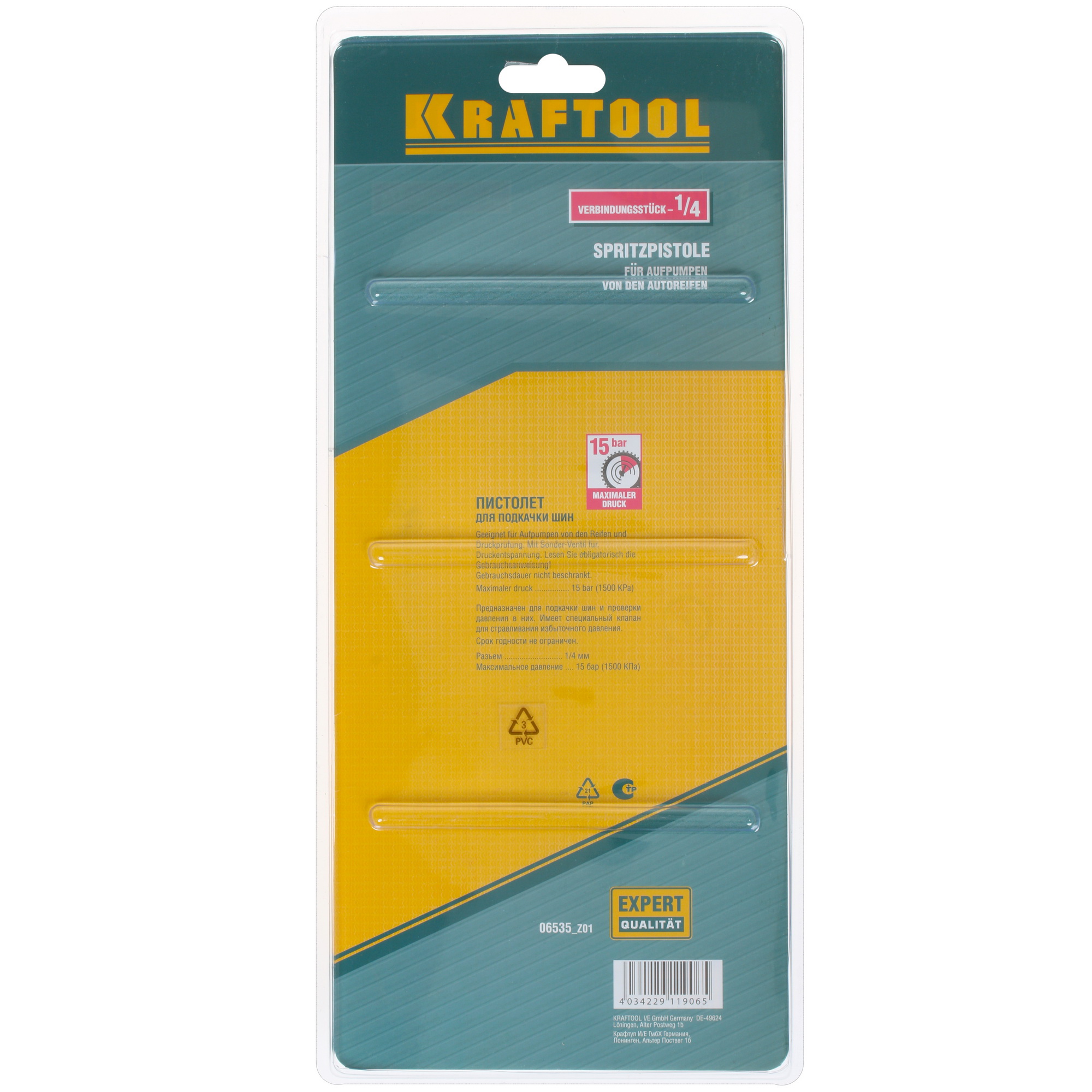 Пневмопистолет KRAFTOOL "EXPERT QUALITAT" 06535_z01 8192887 STDN-0091431 - Вид №5