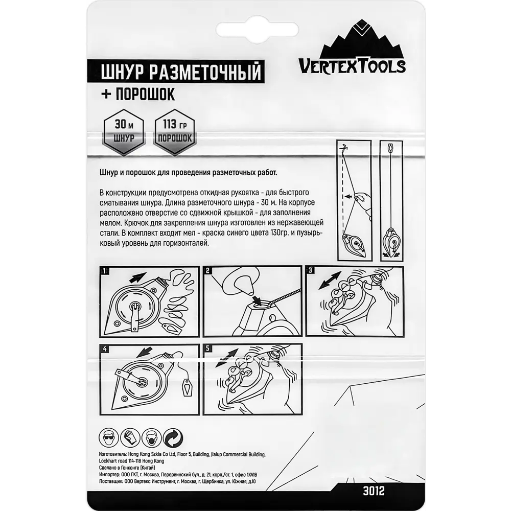 Разметочный набор Vertextools с 30-метровым шнуром и порошком 84657061 STLM-0053276 - Вид №3