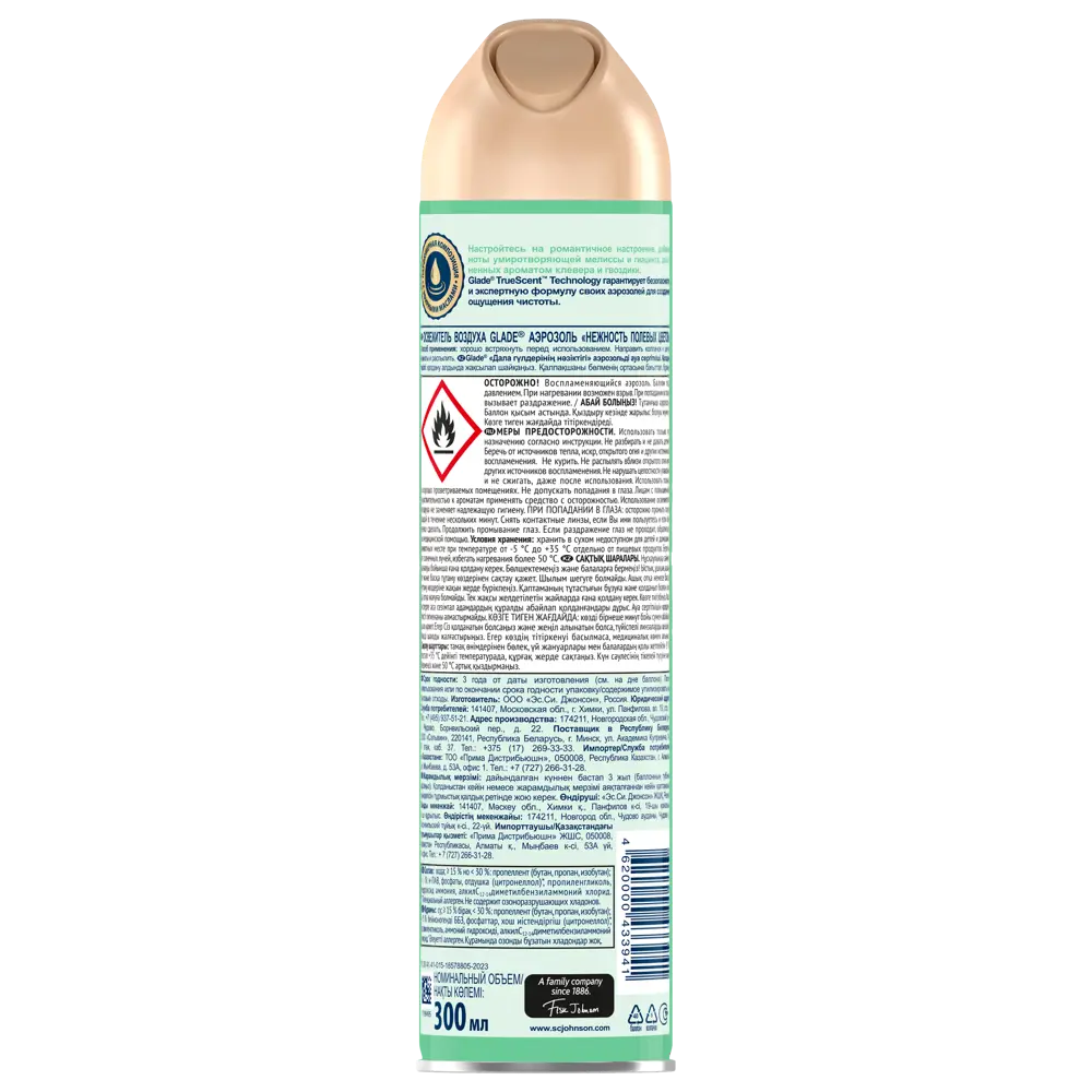 Аэрозоль Glade «Ландыш» 300 мл STLM-2043864 - Вид №1