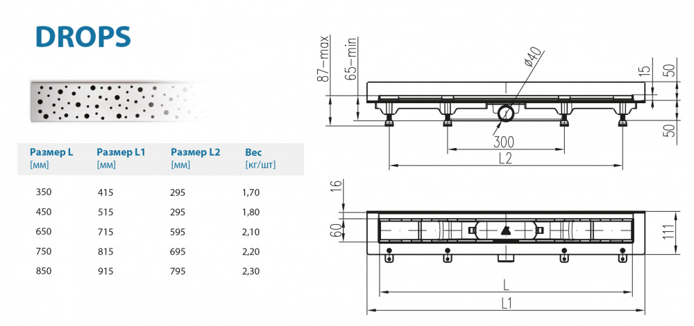 Водоотводящий желоб ALPEN Drops ALP-650DN3 к стене с рамкой  - Вид №1