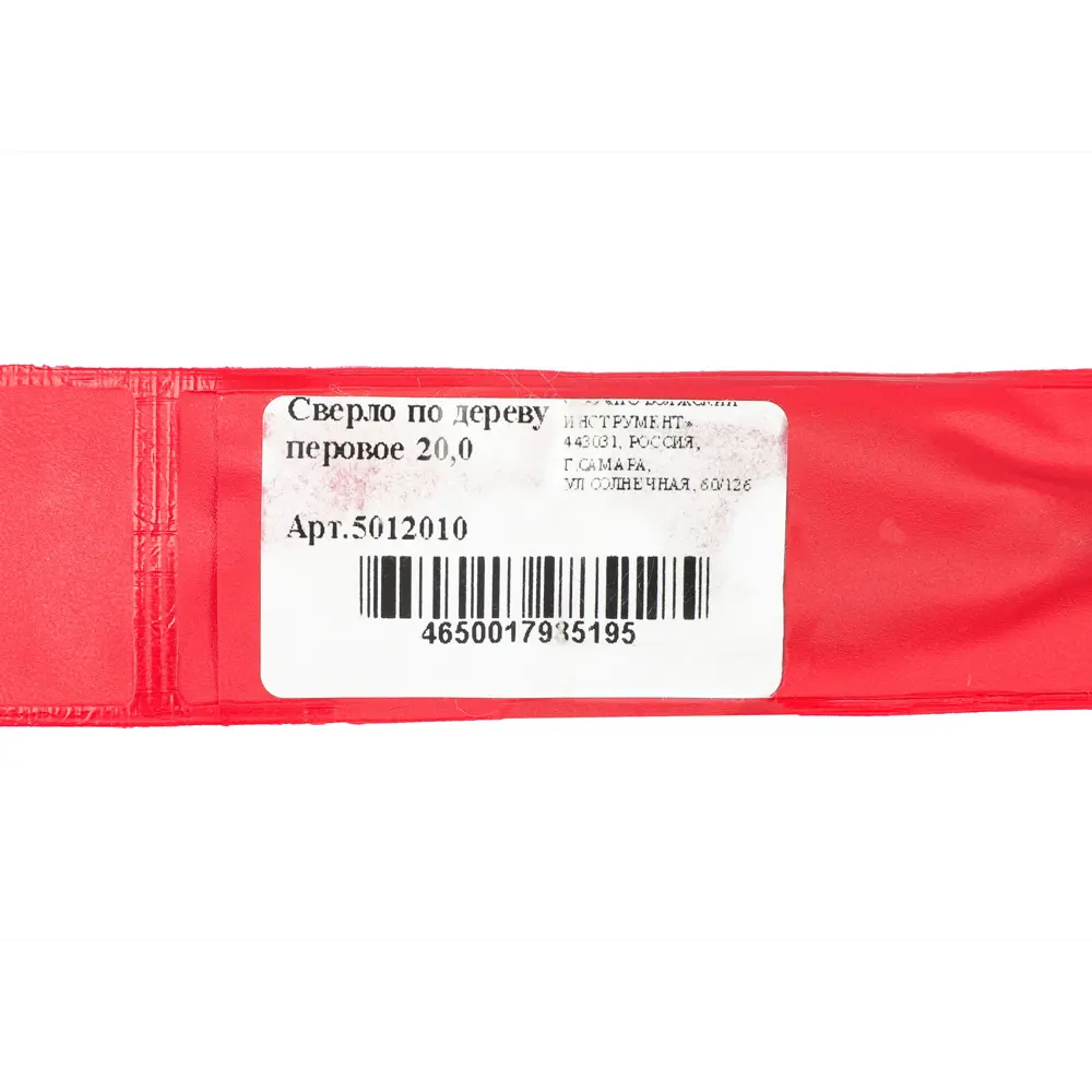 Волжский Инструмент - Перовое сверло 20 мм для точного сверления дерева 89402837 STLM-1575832 - Вид №4