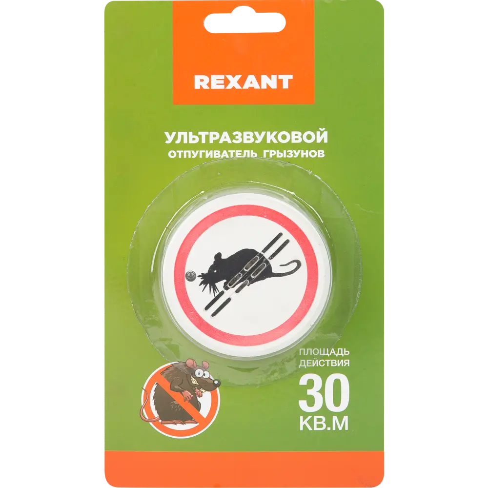 Ультразвуковой отпугиватель грызунов Rexant 71-0028 Santreyd STLM-2183793