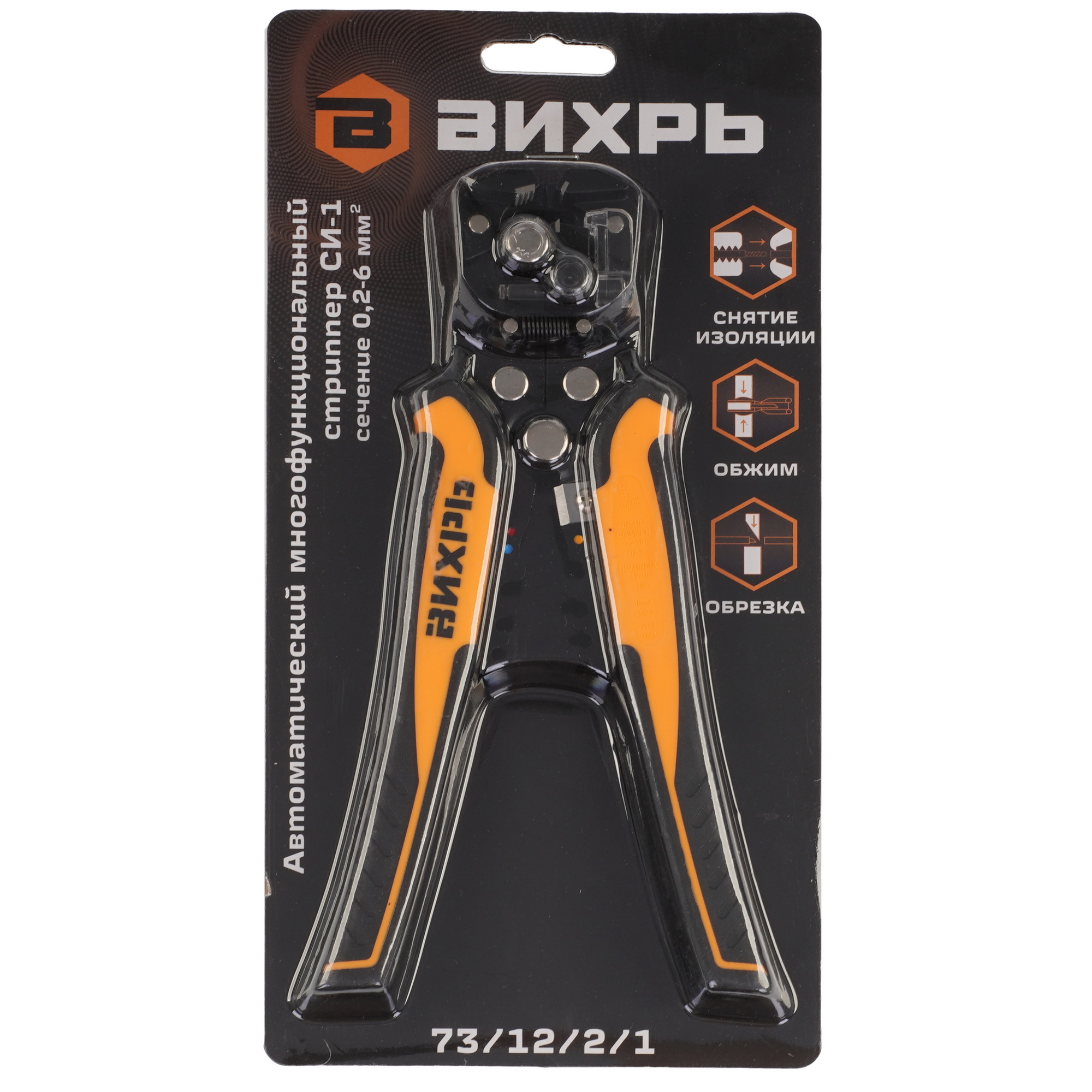 Стриппер Вихрь СИ-1 9144204 STDN-0013519 - Вид №6