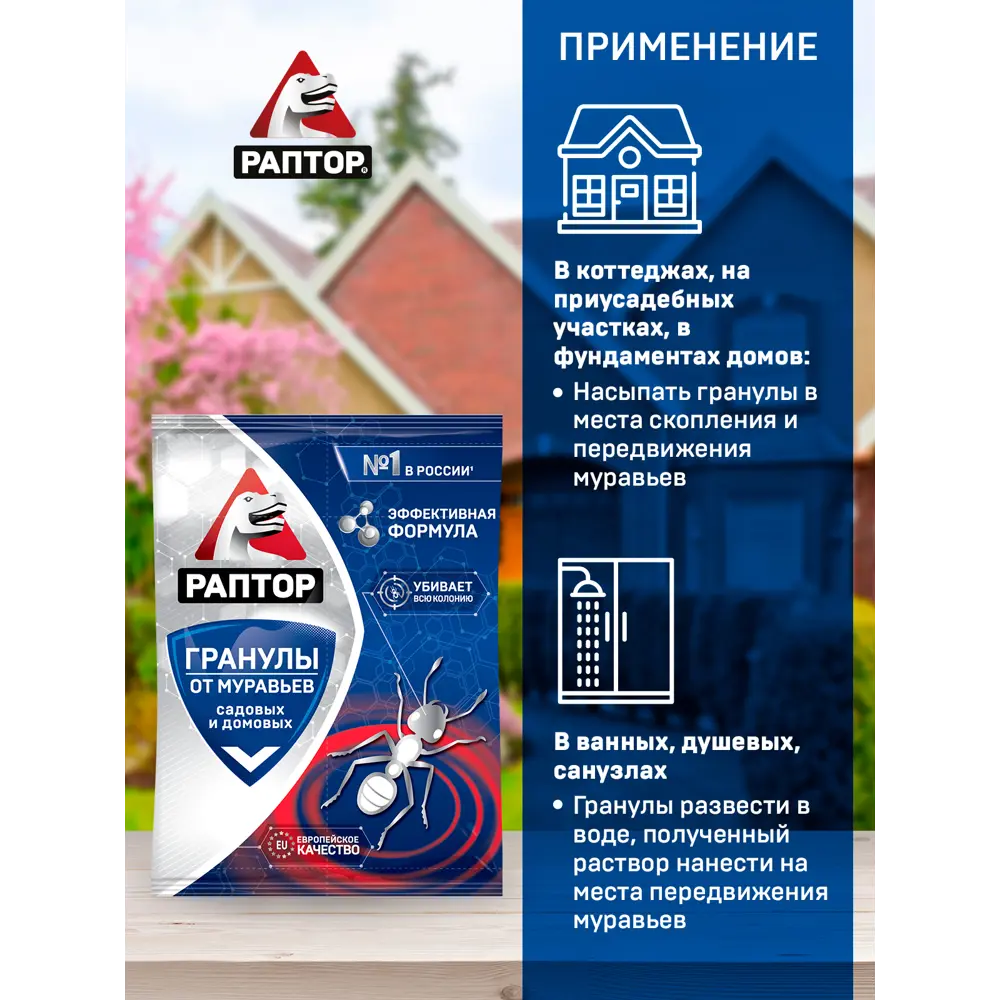 Santreyd: Гранулы от муравьев для дома и сада 15170141 STLM-0956718 - Вид №2